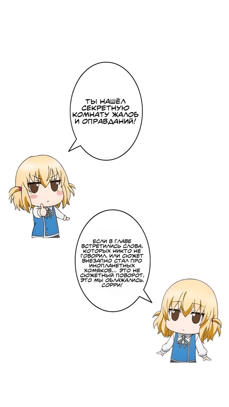 Манга Дефрагментация! - Глава 158 Страница 15