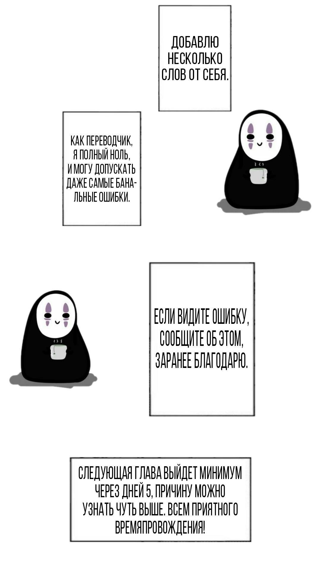 Манга Дефрагментация! - Глава 158 Страница 19