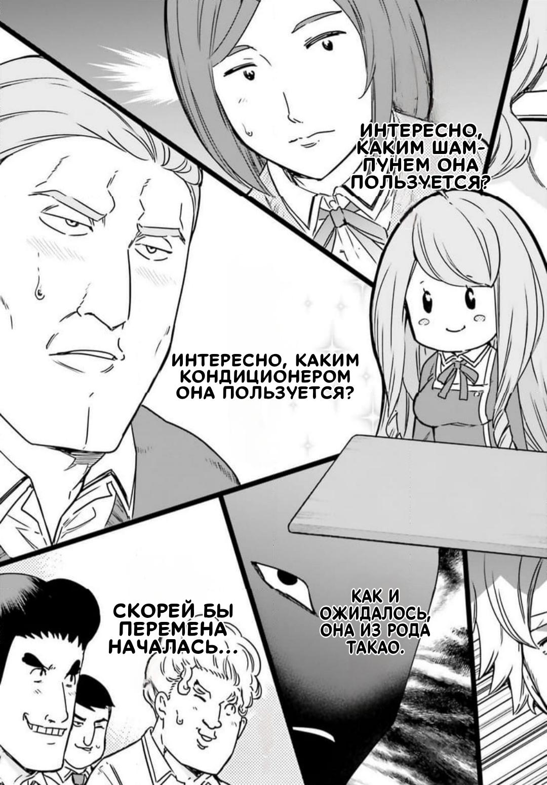 Манга Дефрагментация! - Глава 157 Страница 3