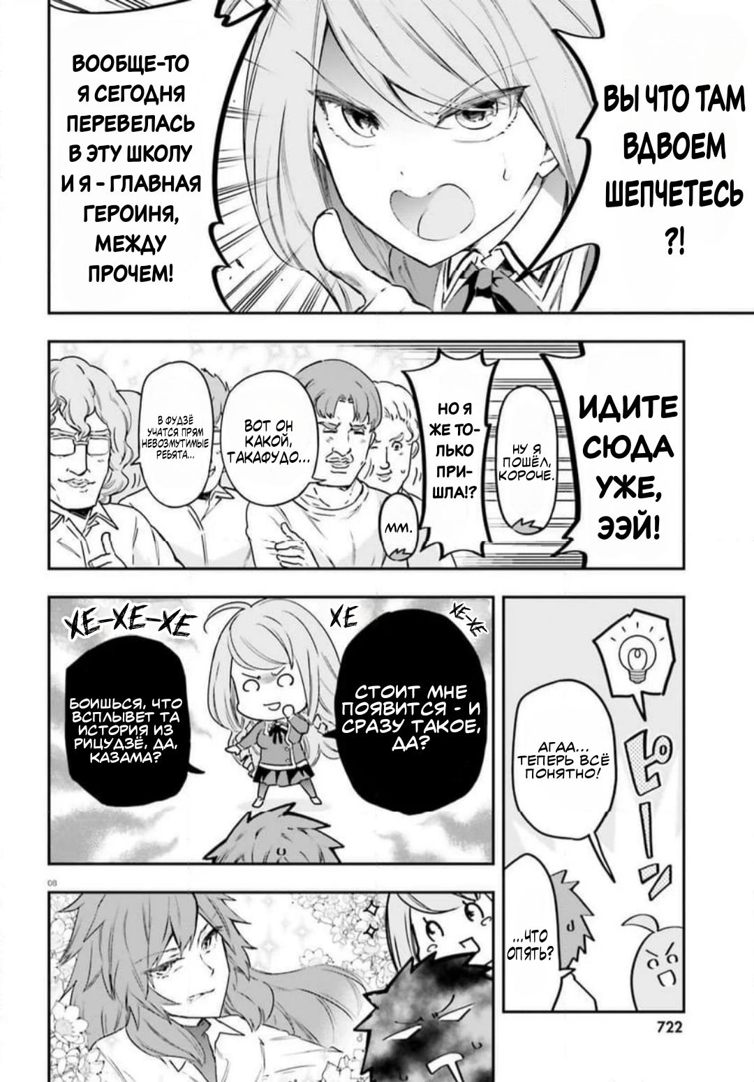 Манга Дефрагментация! - Глава 157 Страница 8