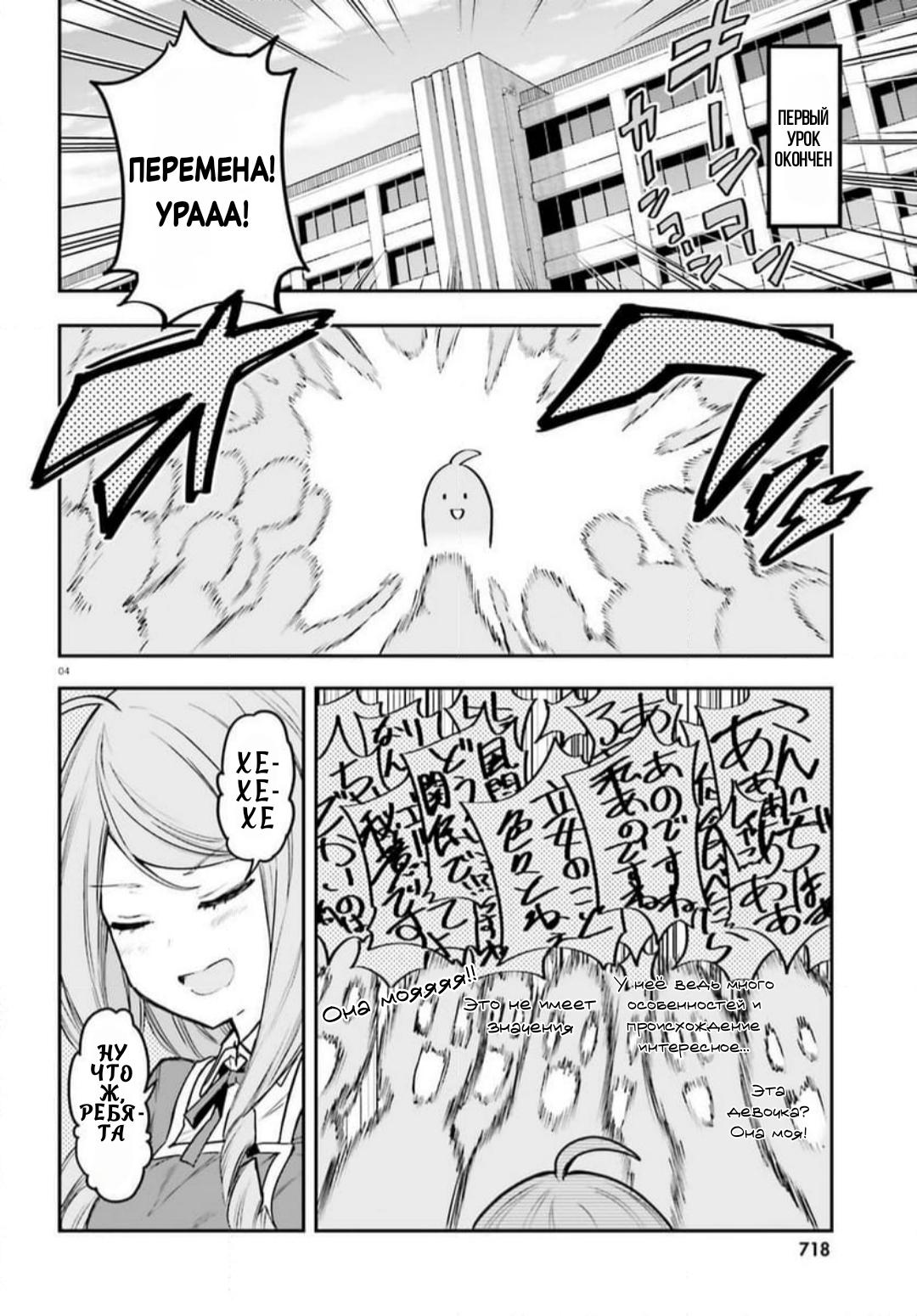 Манга Дефрагментация! - Глава 157 Страница 4