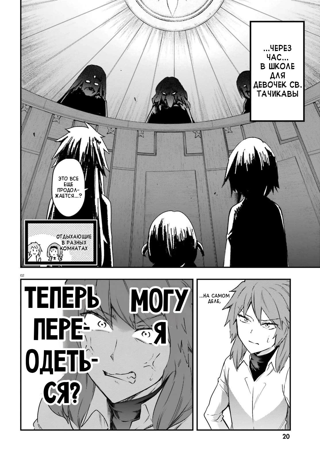 Манга Дефрагментация! - Глава 156 Страница 4