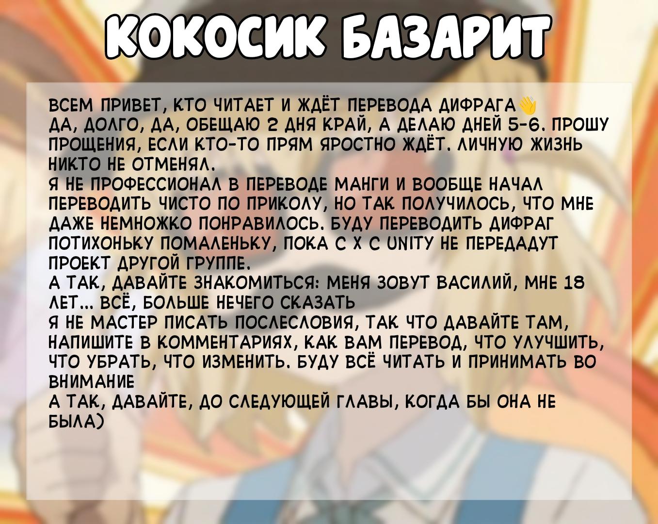 Манга Дефрагментация! - Глава 156 Страница 17