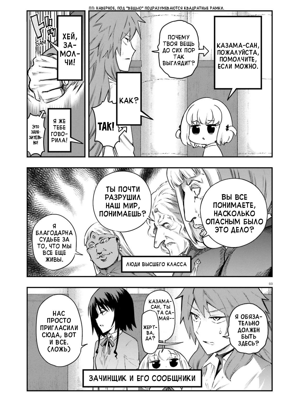 Манга Дефрагментация! - Глава 156 Страница 5