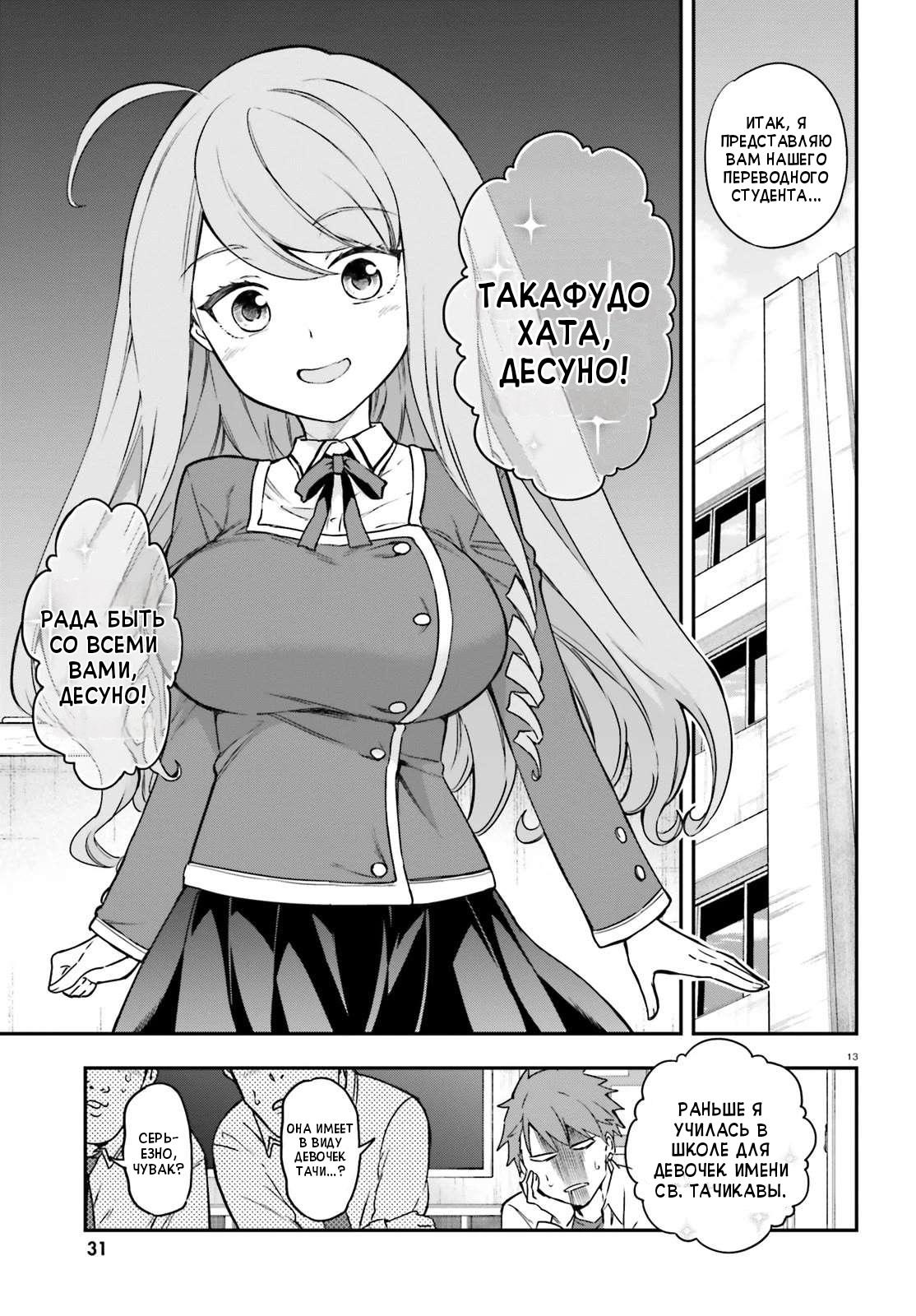 Манга Дефрагментация! - Глава 156 Страница 15