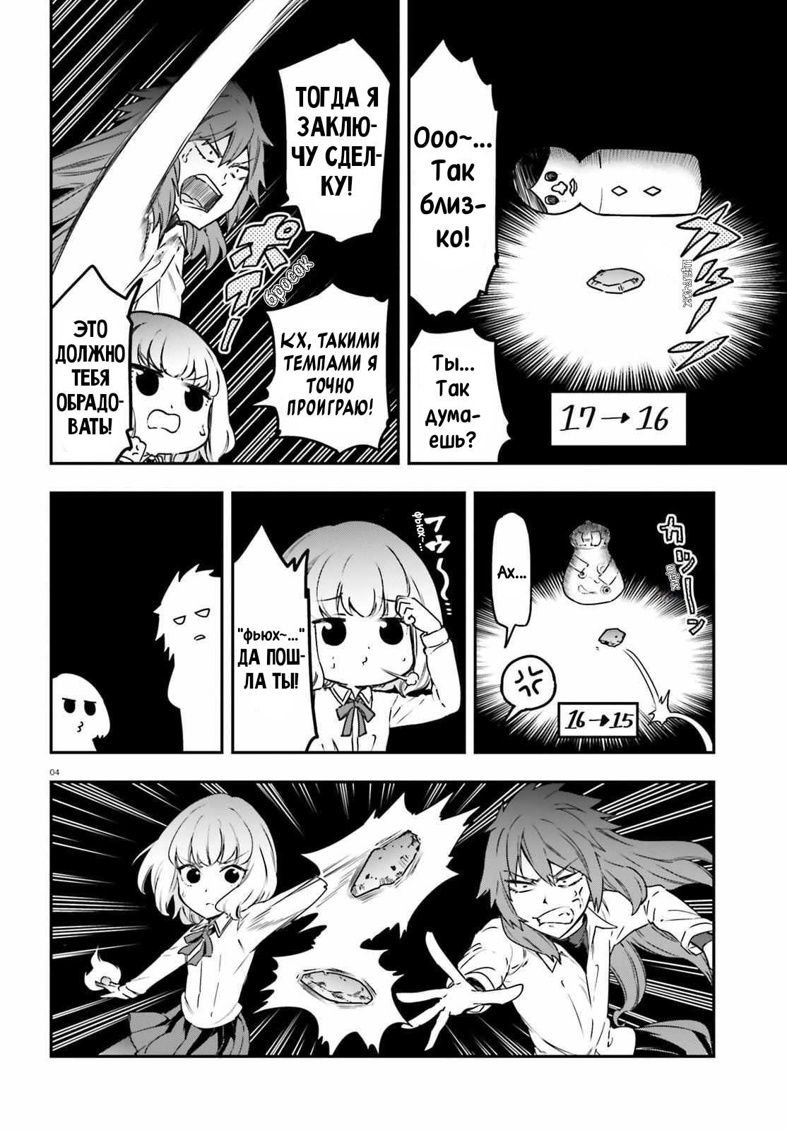 Манга Дефрагментация! - Глава 155 Страница 5