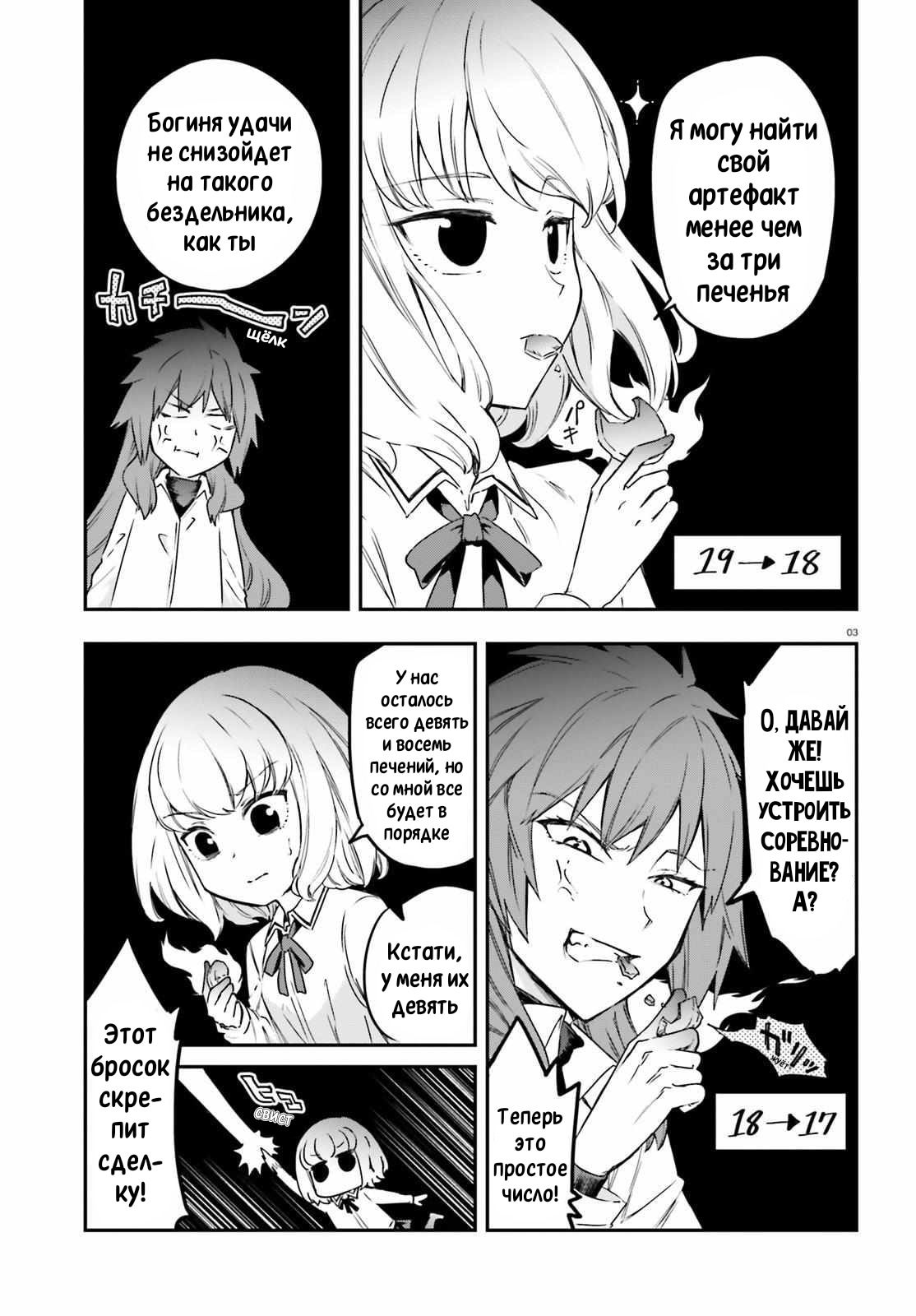 Манга Дефрагментация! - Глава 155 Страница 4