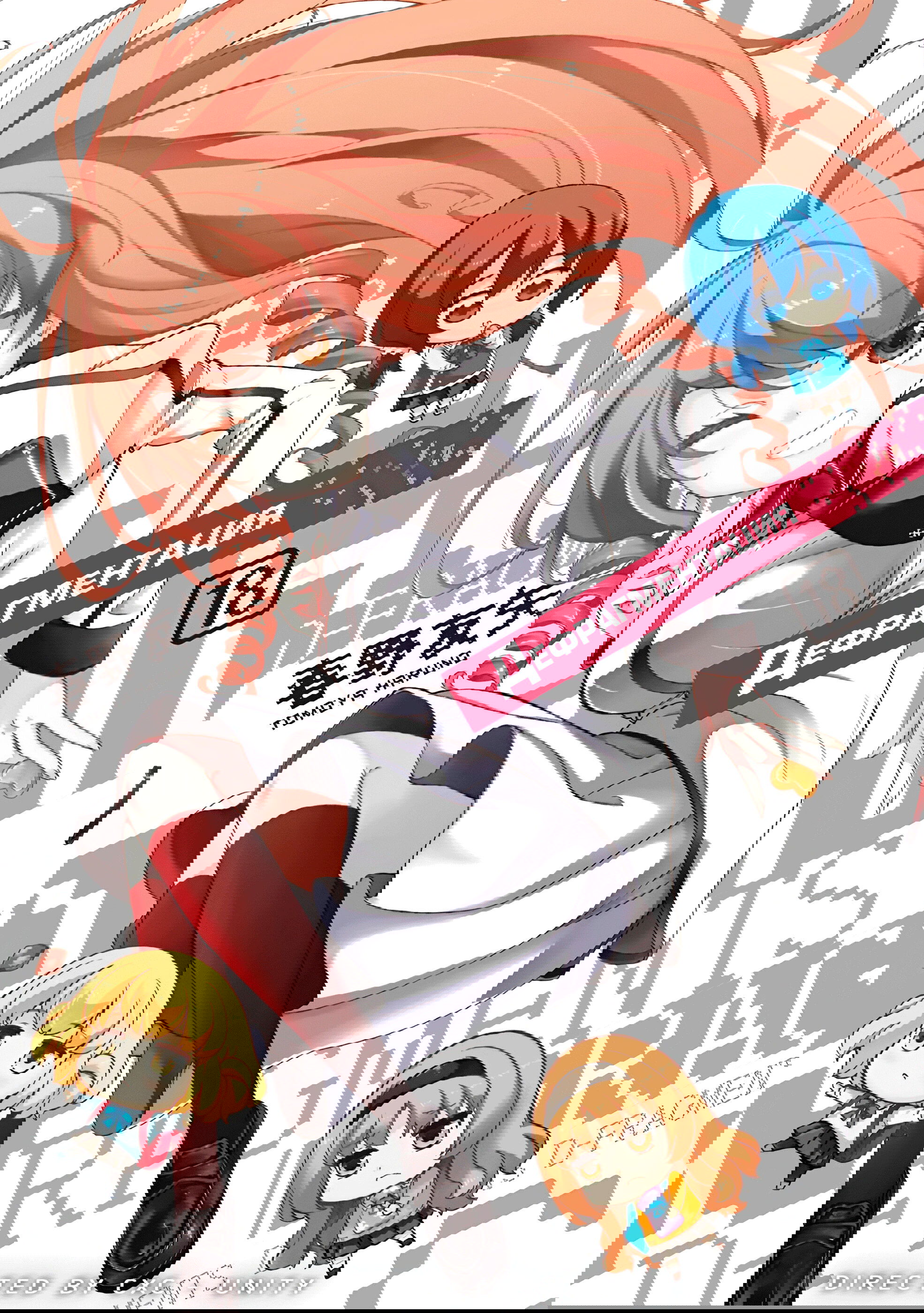 Манга Дефрагментация! - Глава 155 Страница 1