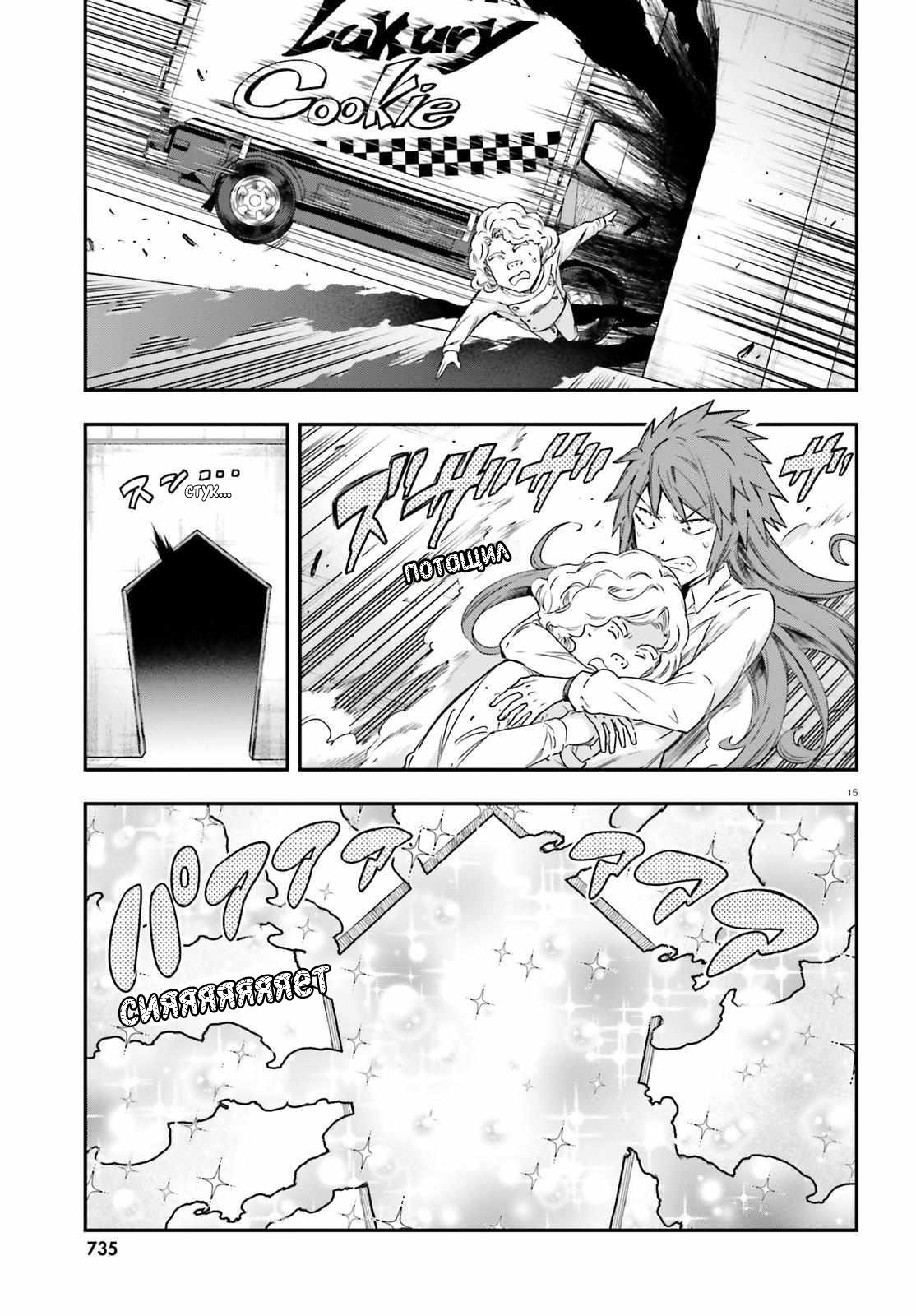 Манга Дефрагментация! - Глава 155 Страница 16