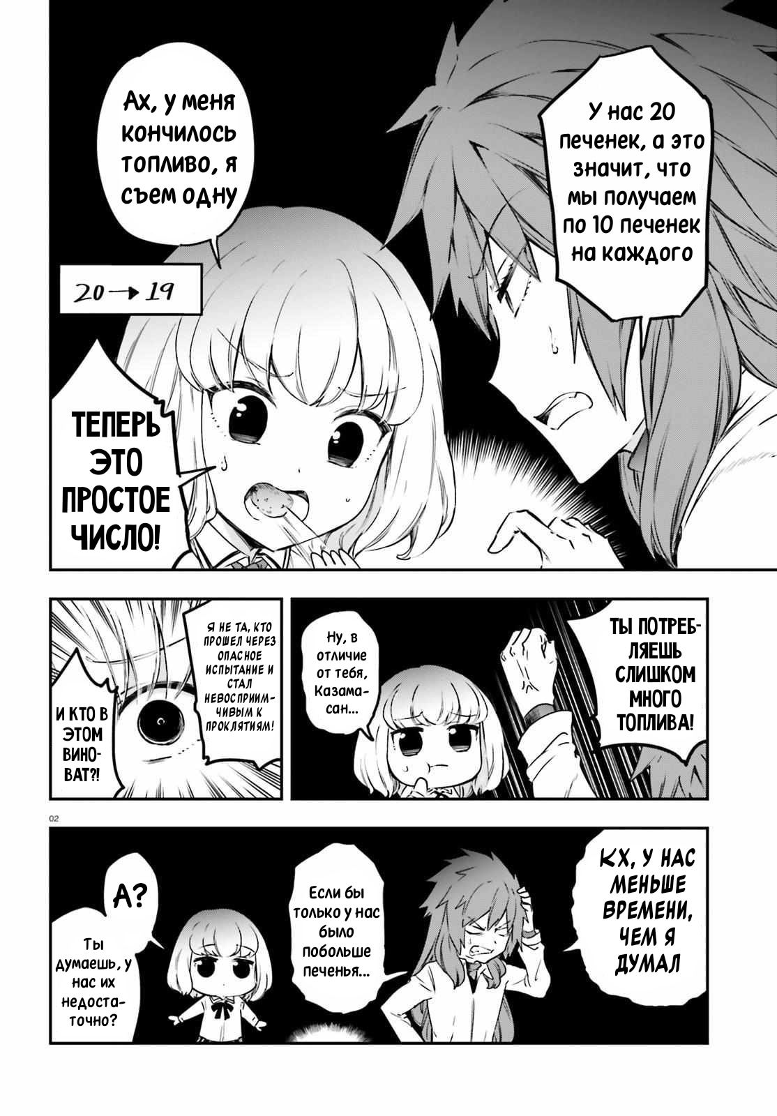 Манга Дефрагментация! - Глава 155 Страница 3