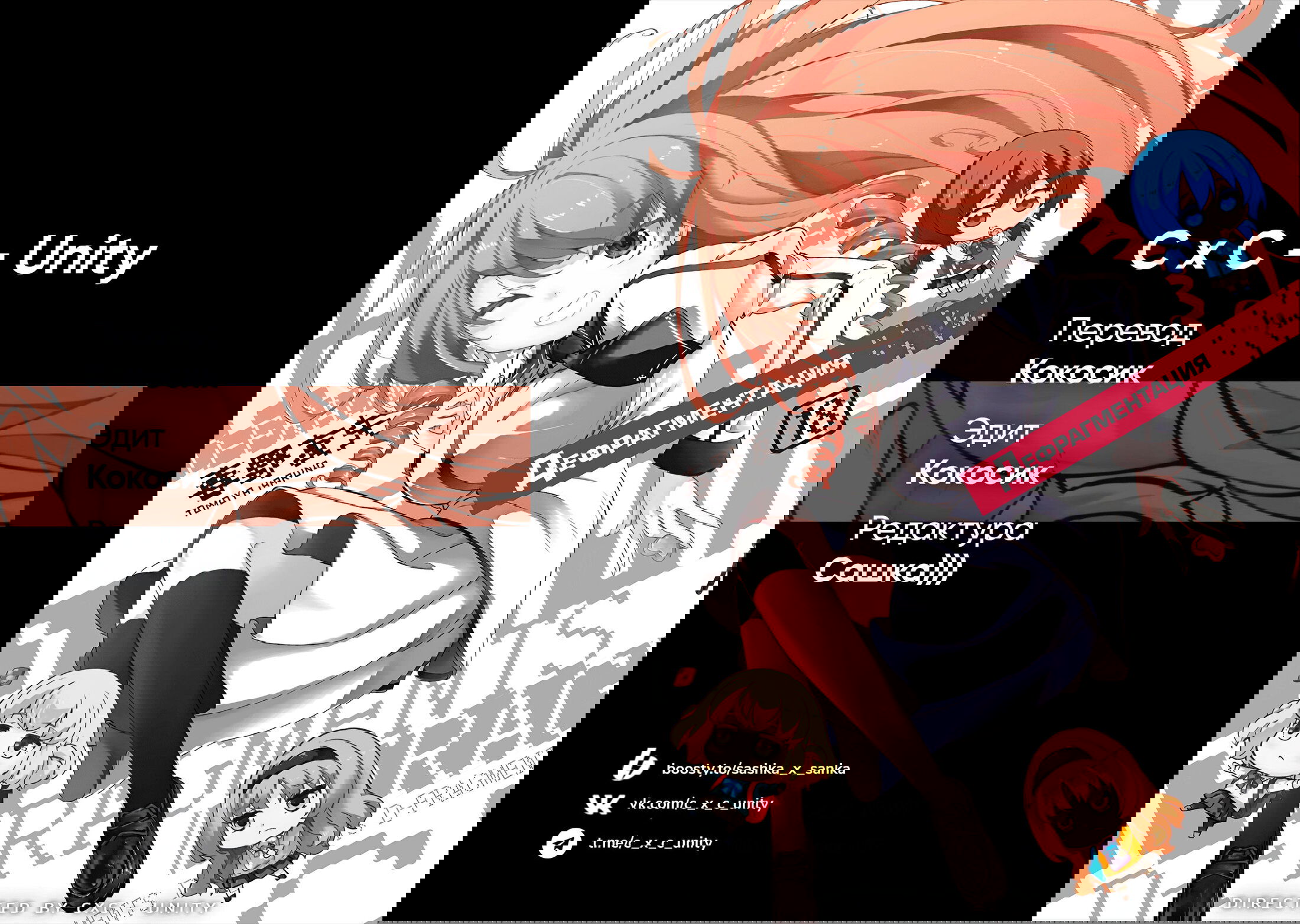 Манга Дефрагментация! - Глава 155 Страница 19