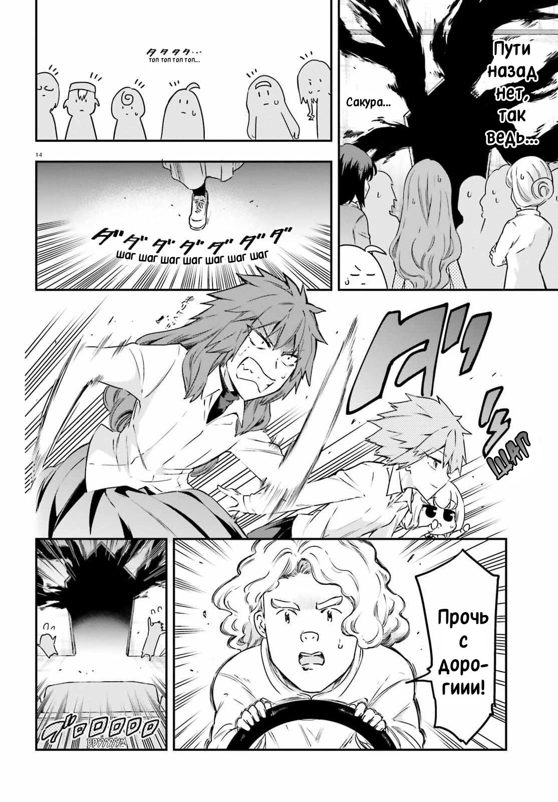 Манга Дефрагментация! - Глава 155 Страница 15