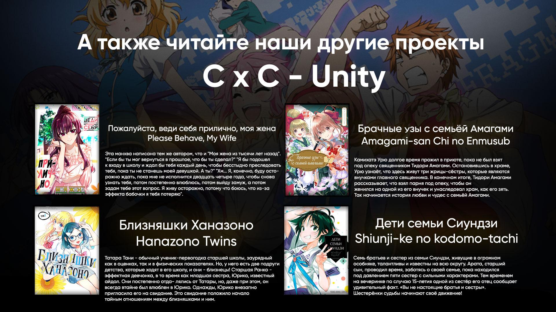 Манга Дефрагментация! - Глава 154 Страница 16