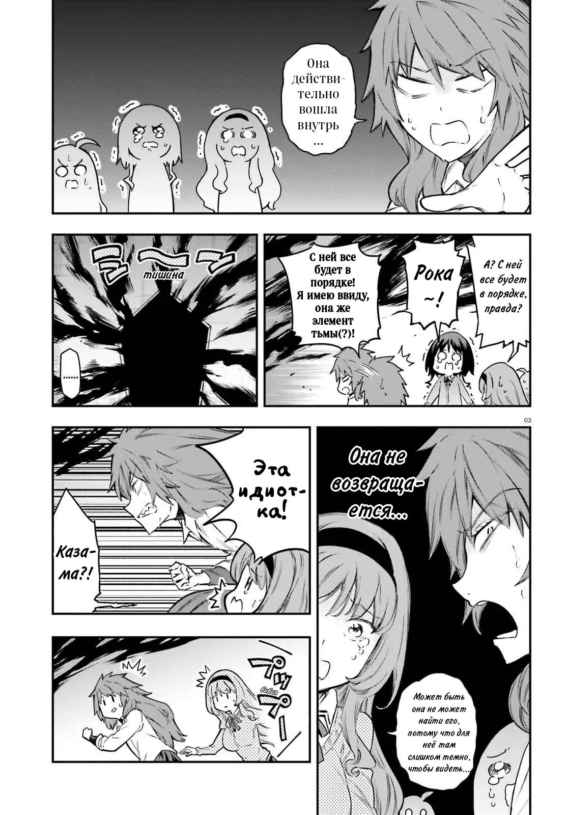 Манга Дефрагментация! - Глава 154 Страница 4