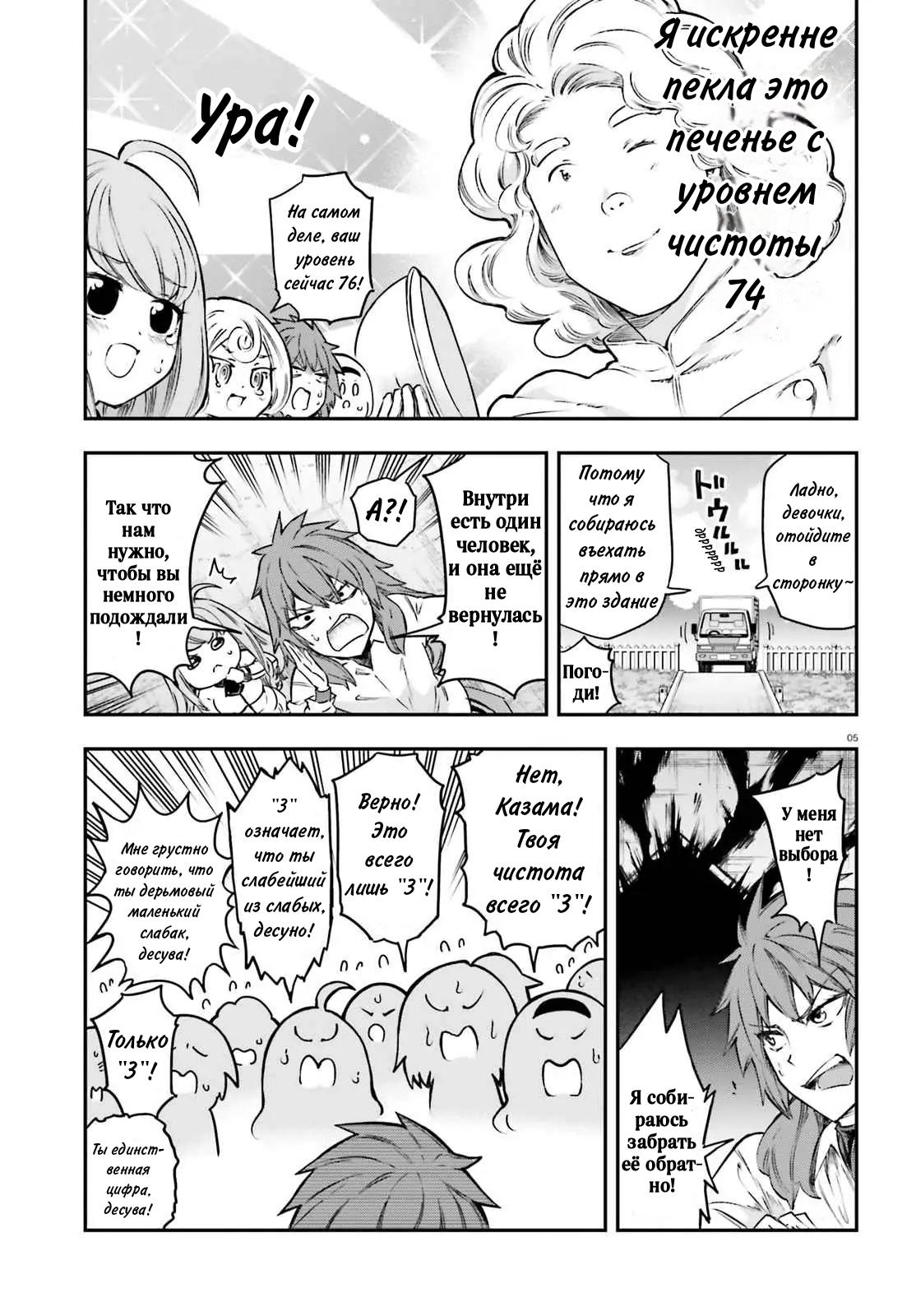 Манга Дефрагментация! - Глава 154 Страница 6