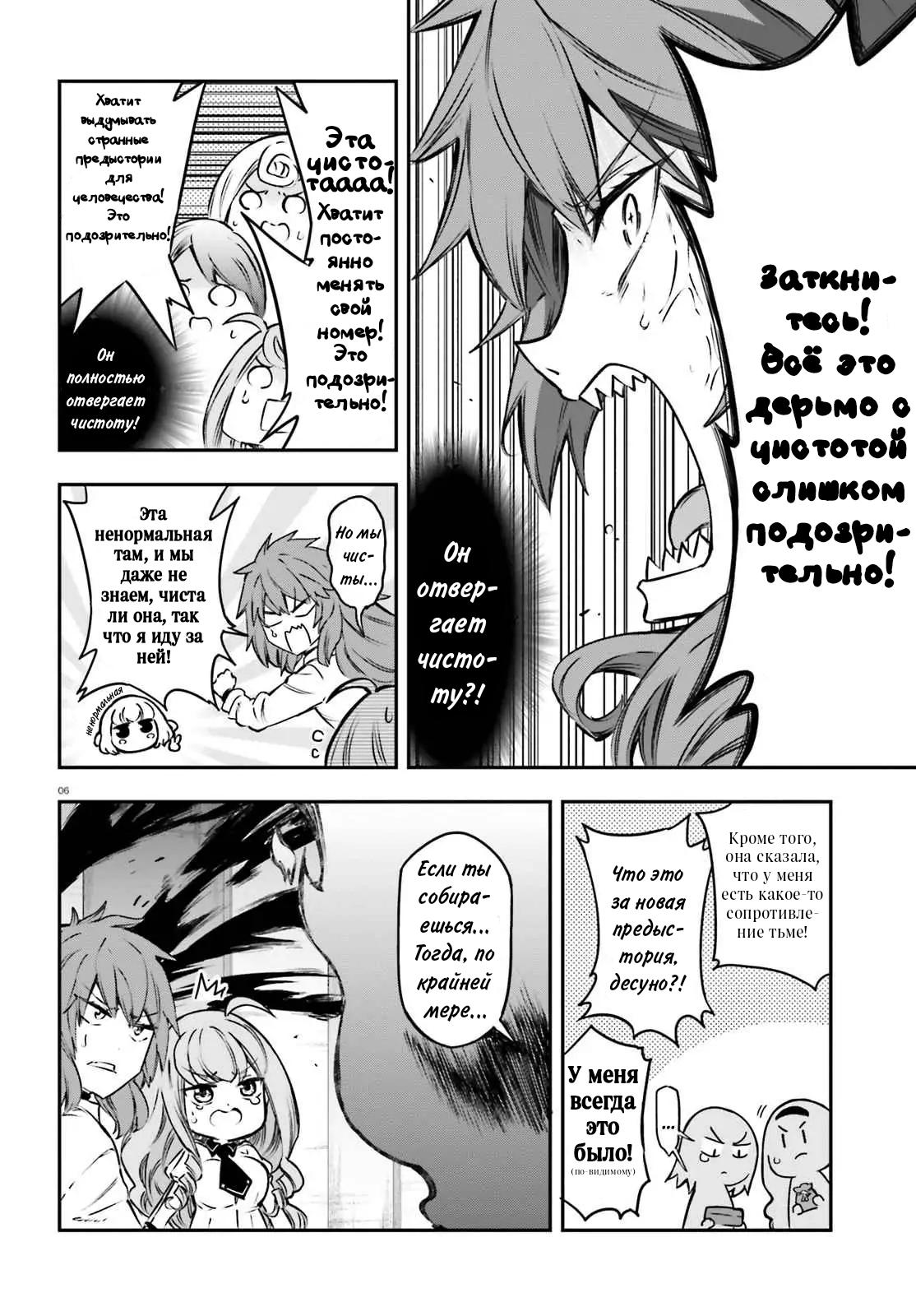 Манга Дефрагментация! - Глава 154 Страница 7