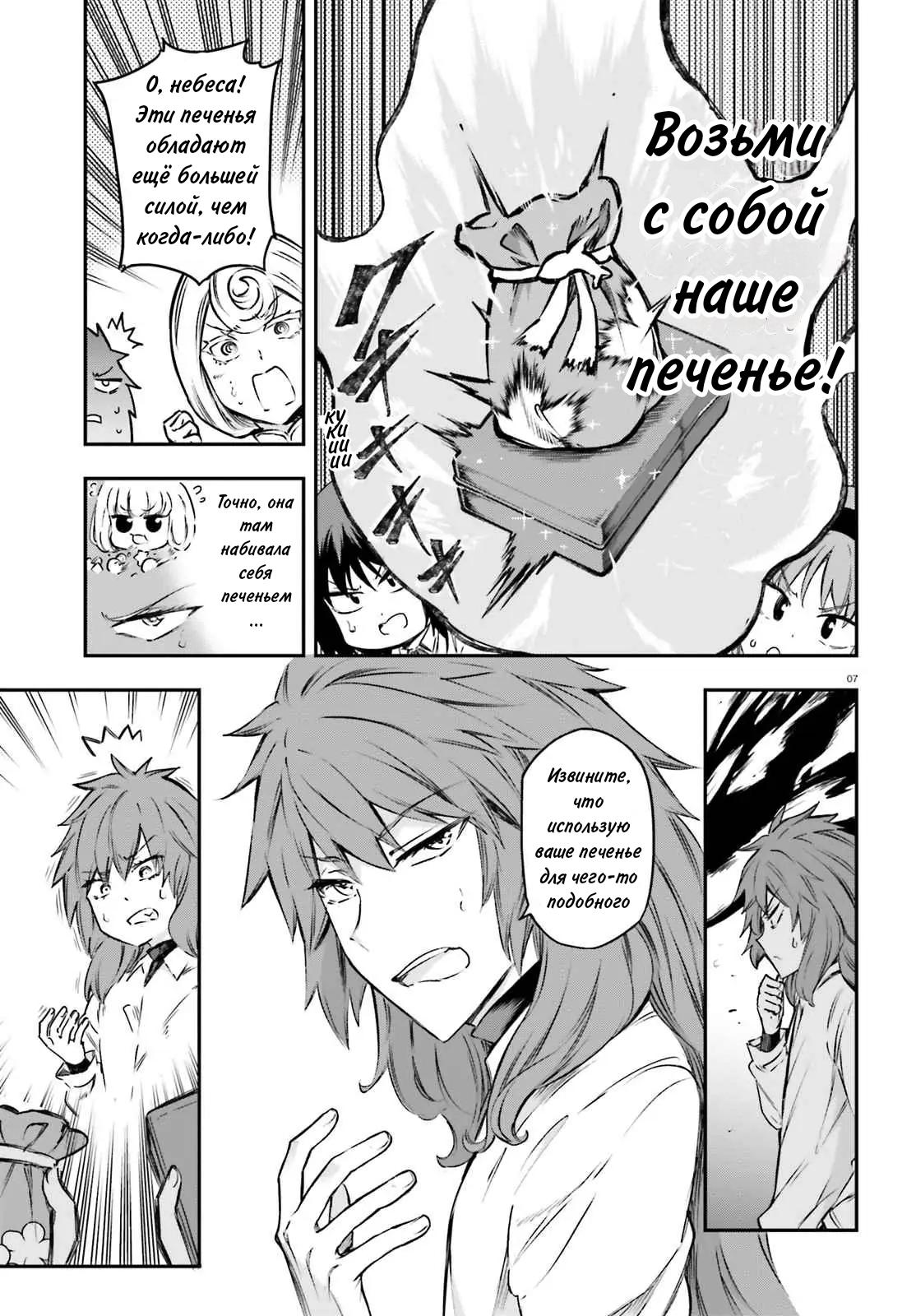 Манга Дефрагментация! - Глава 154 Страница 8