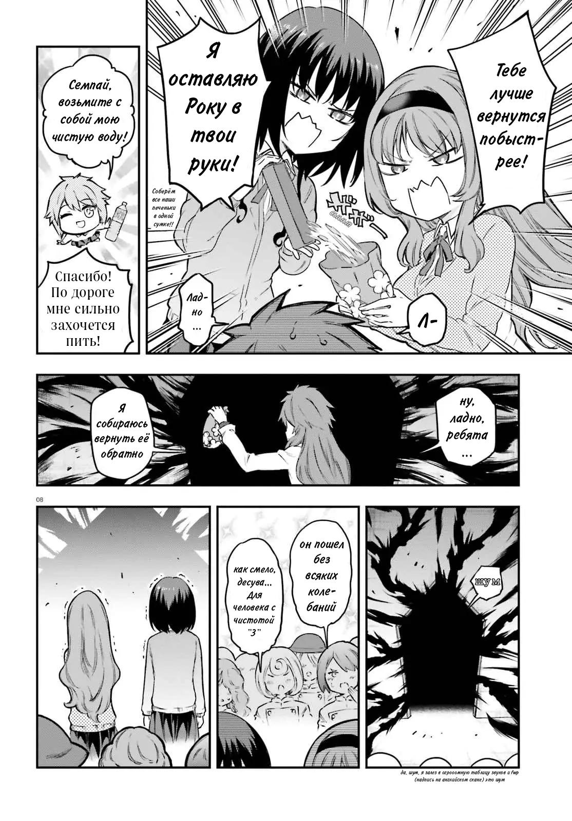 Манга Дефрагментация! - Глава 154 Страница 9