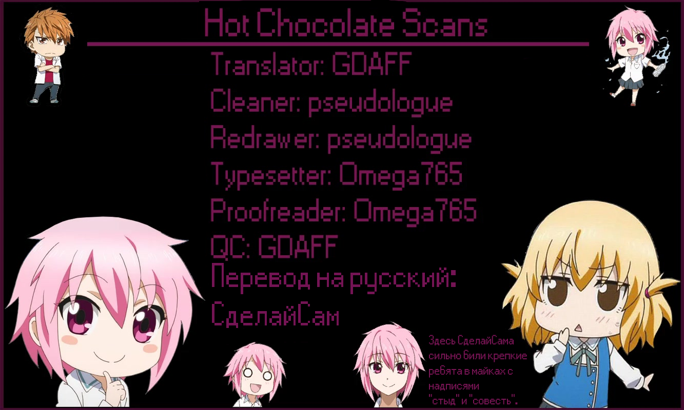 Манга Дефрагментация! - Глава 153 Страница 17