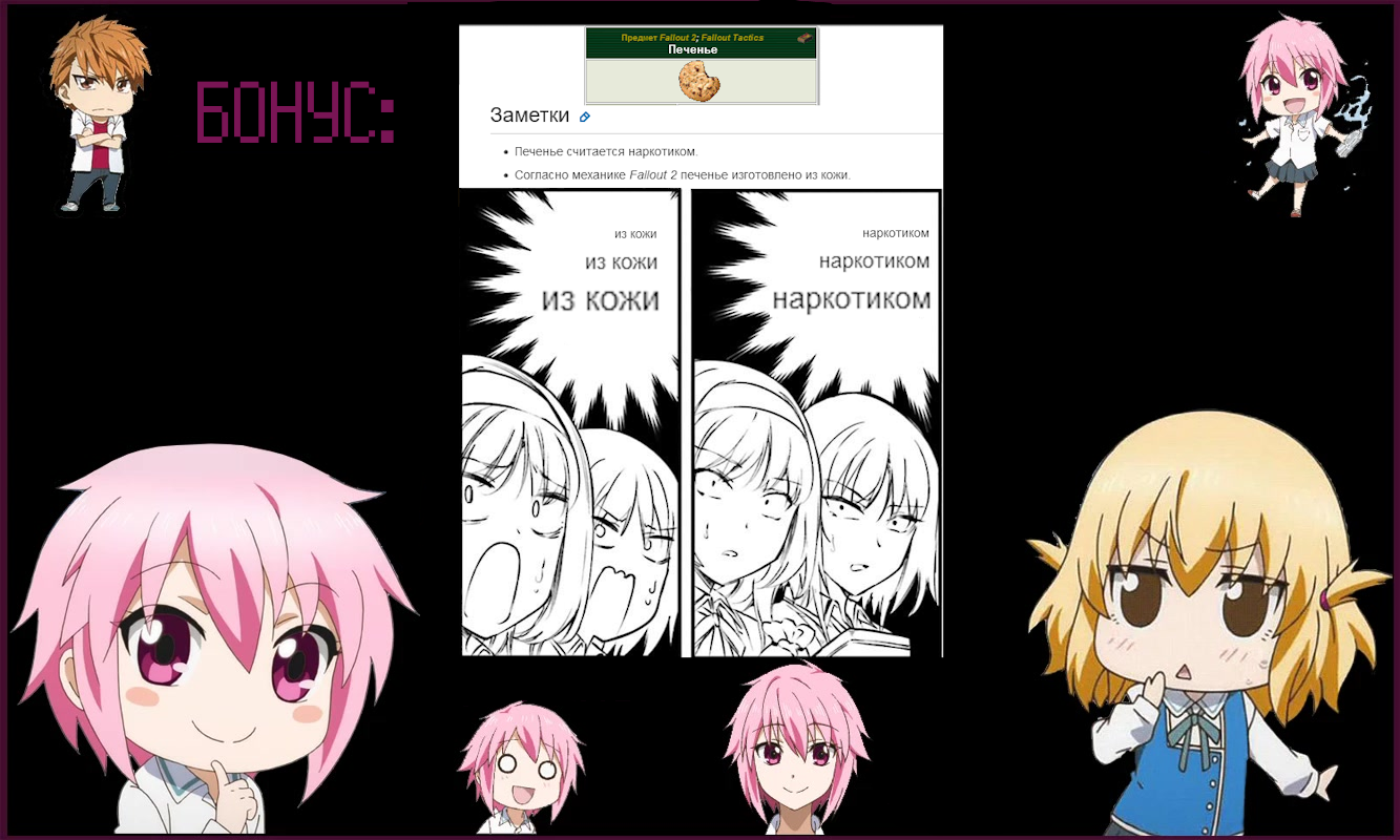 Манга Дефрагментация! - Глава 153 Страница 18