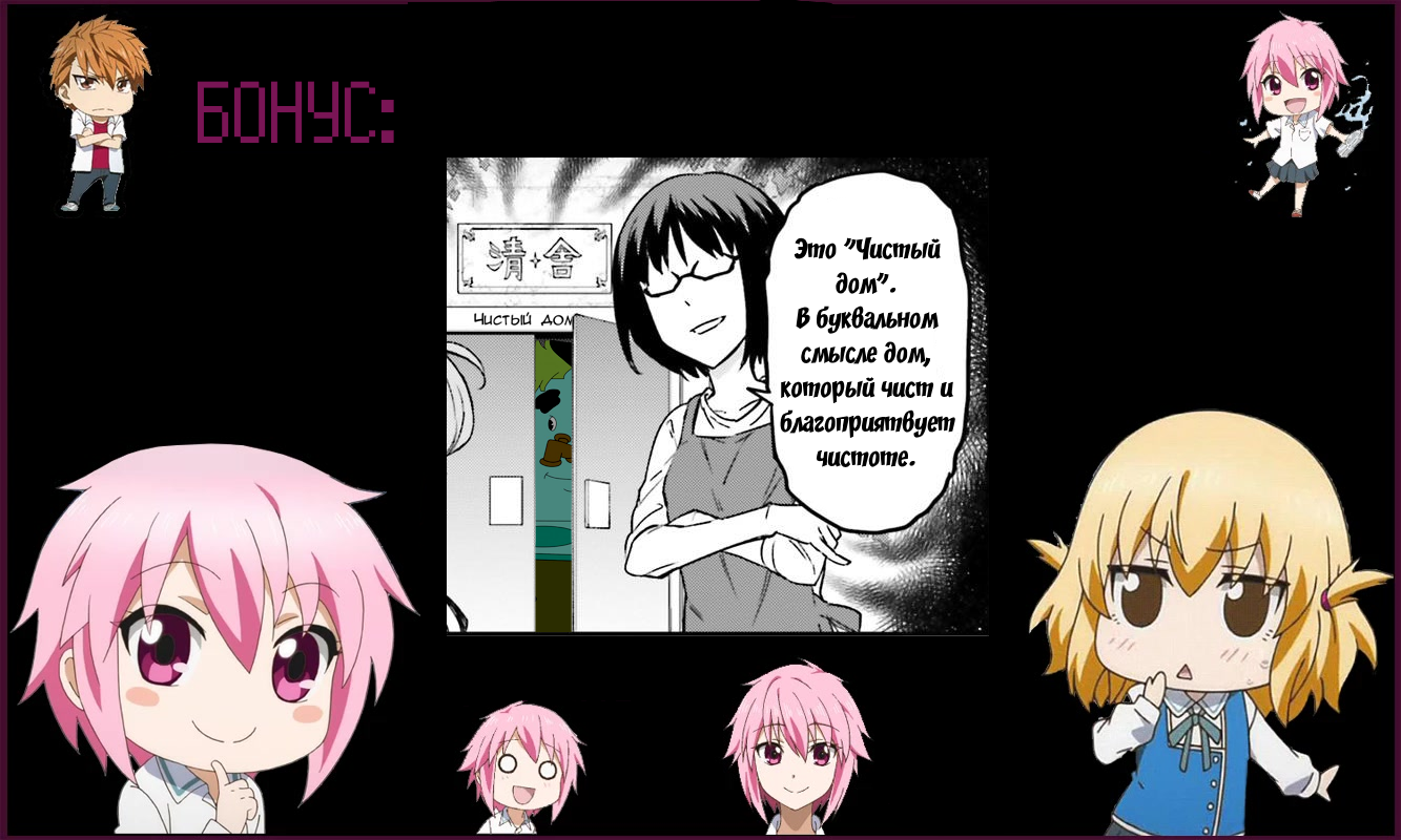 Манга Дефрагментация! - Глава 152 Страница 18