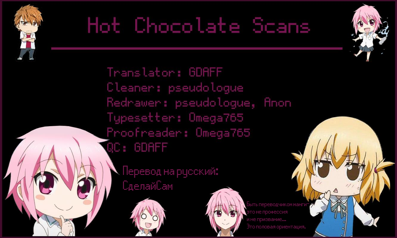 Манга Дефрагментация! - Глава 152 Страница 17