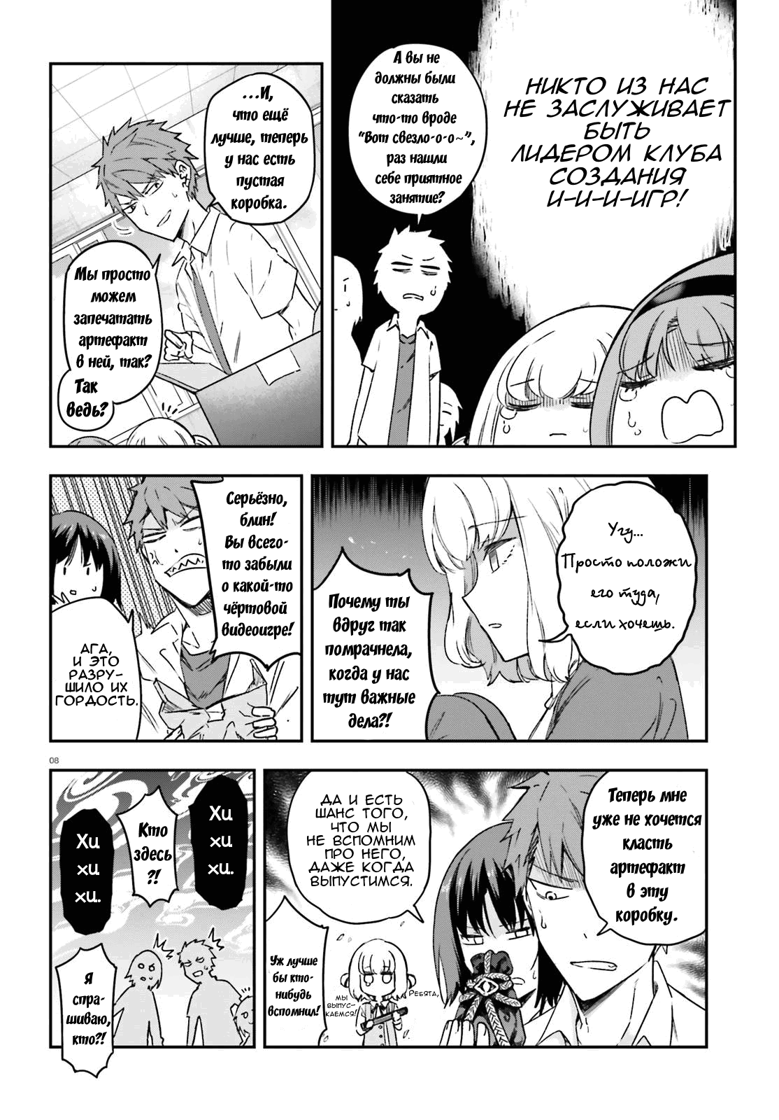 Манга Дефрагментация! - Глава 151.5 Страница 8