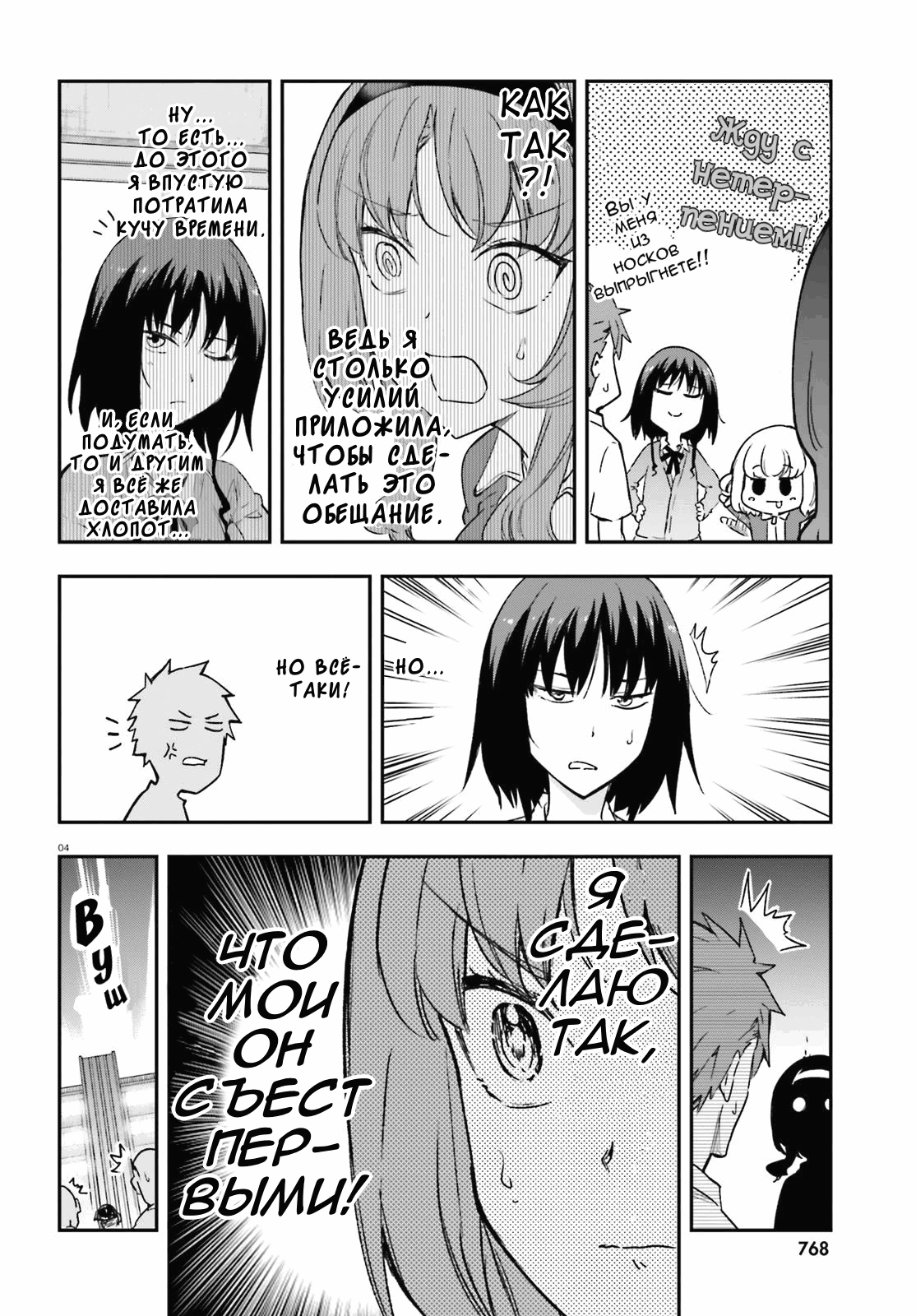 Манга Дефрагментация! - Глава 151.5 Страница 4