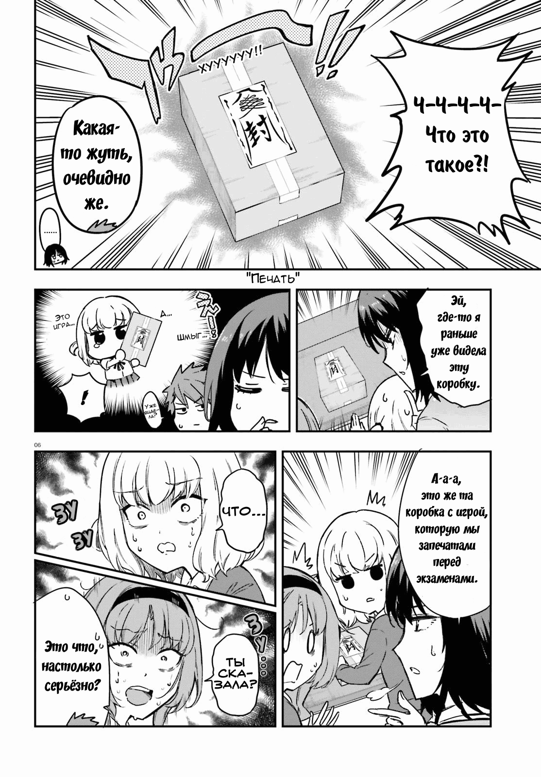 Манга Дефрагментация! - Глава 151.5 Страница 6