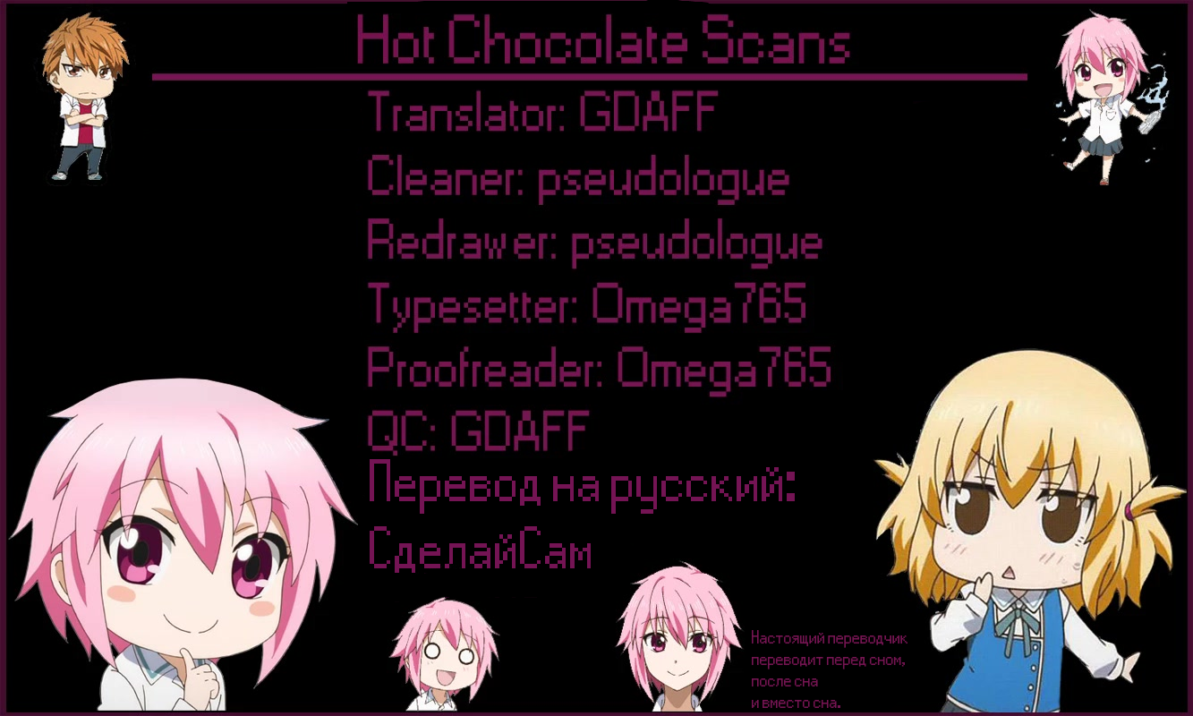 Манга Дефрагментация! - Глава 151.5 Страница 11