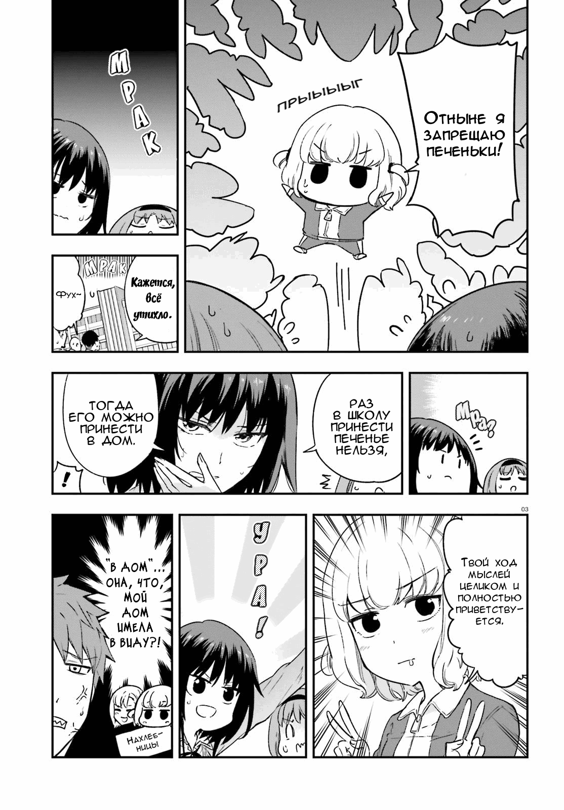 Манга Дефрагментация! - Глава 151.5 Страница 3