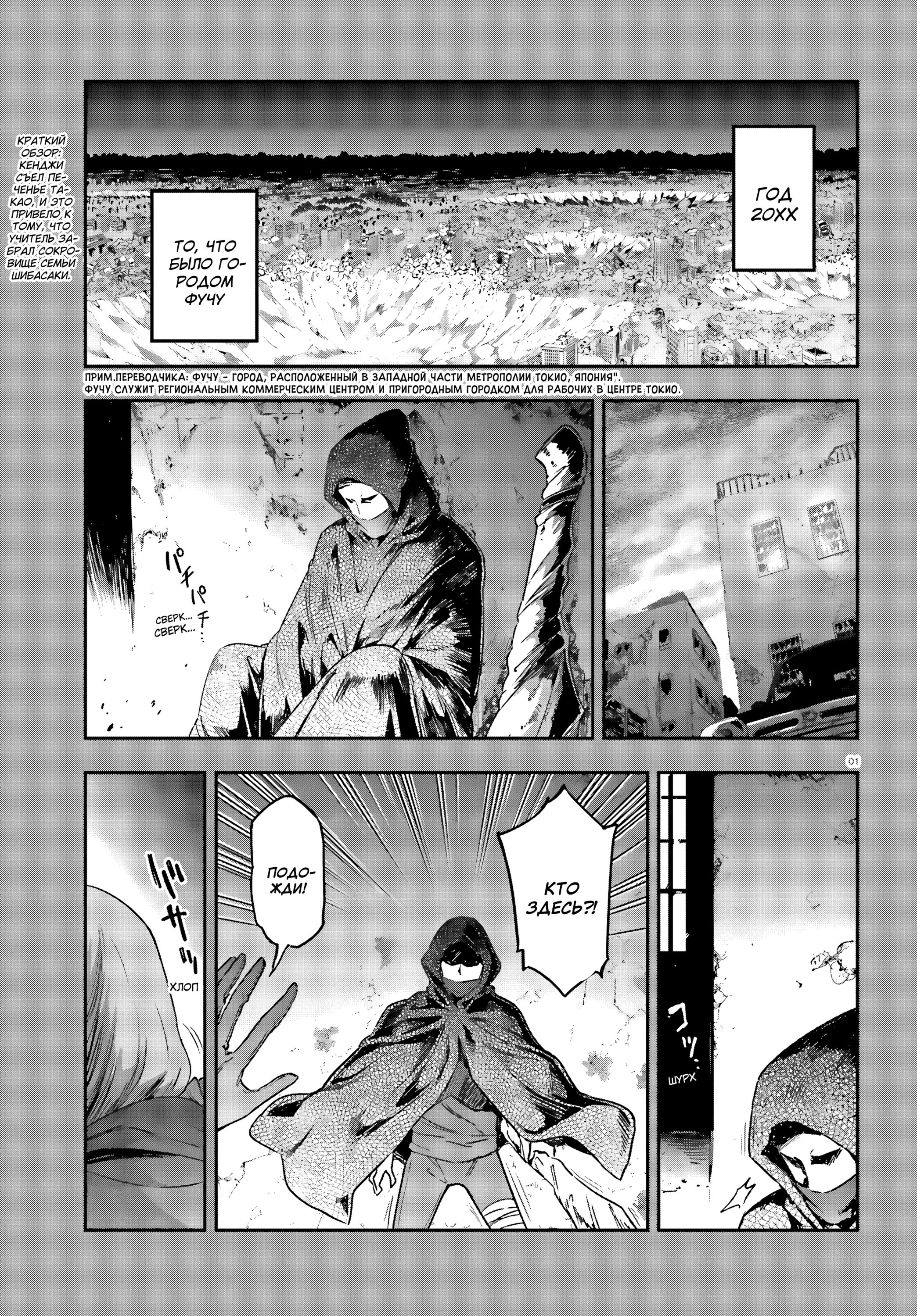 Манга Дефрагментация! - Глава 150 Страница 4