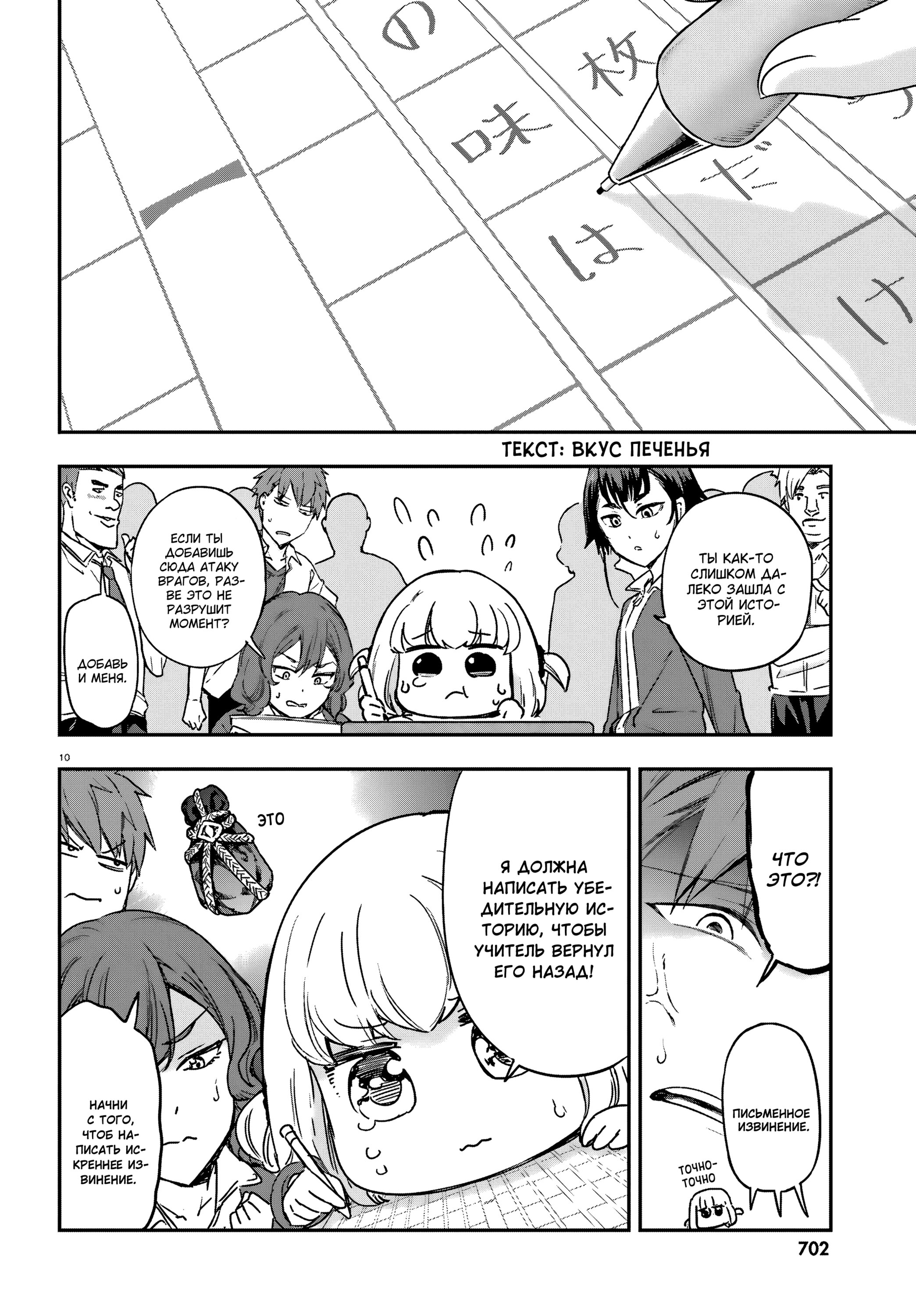 Манга Дефрагментация! - Глава 150 Страница 13