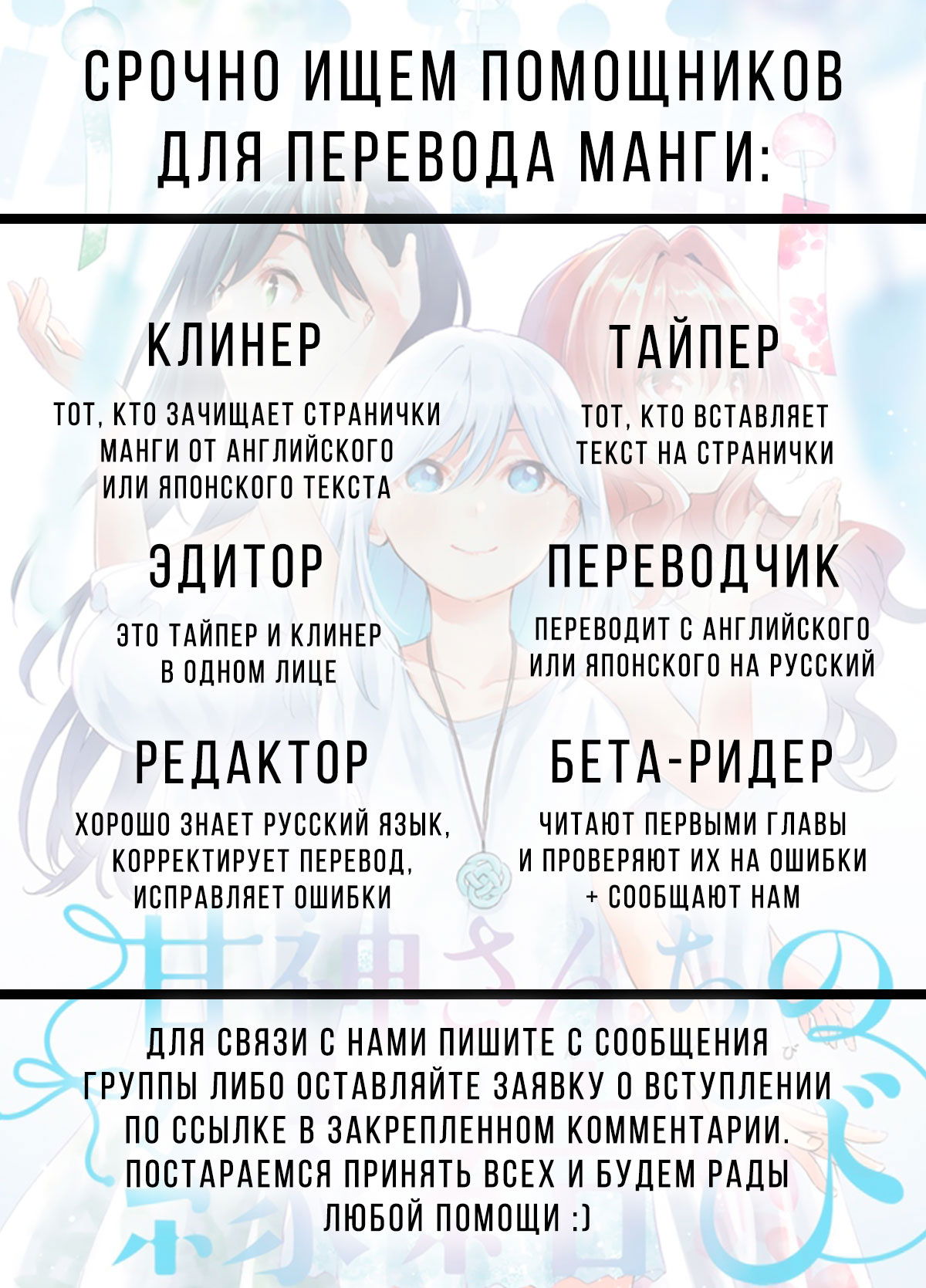 Манга Дефрагментация! - Глава 150 Страница 18