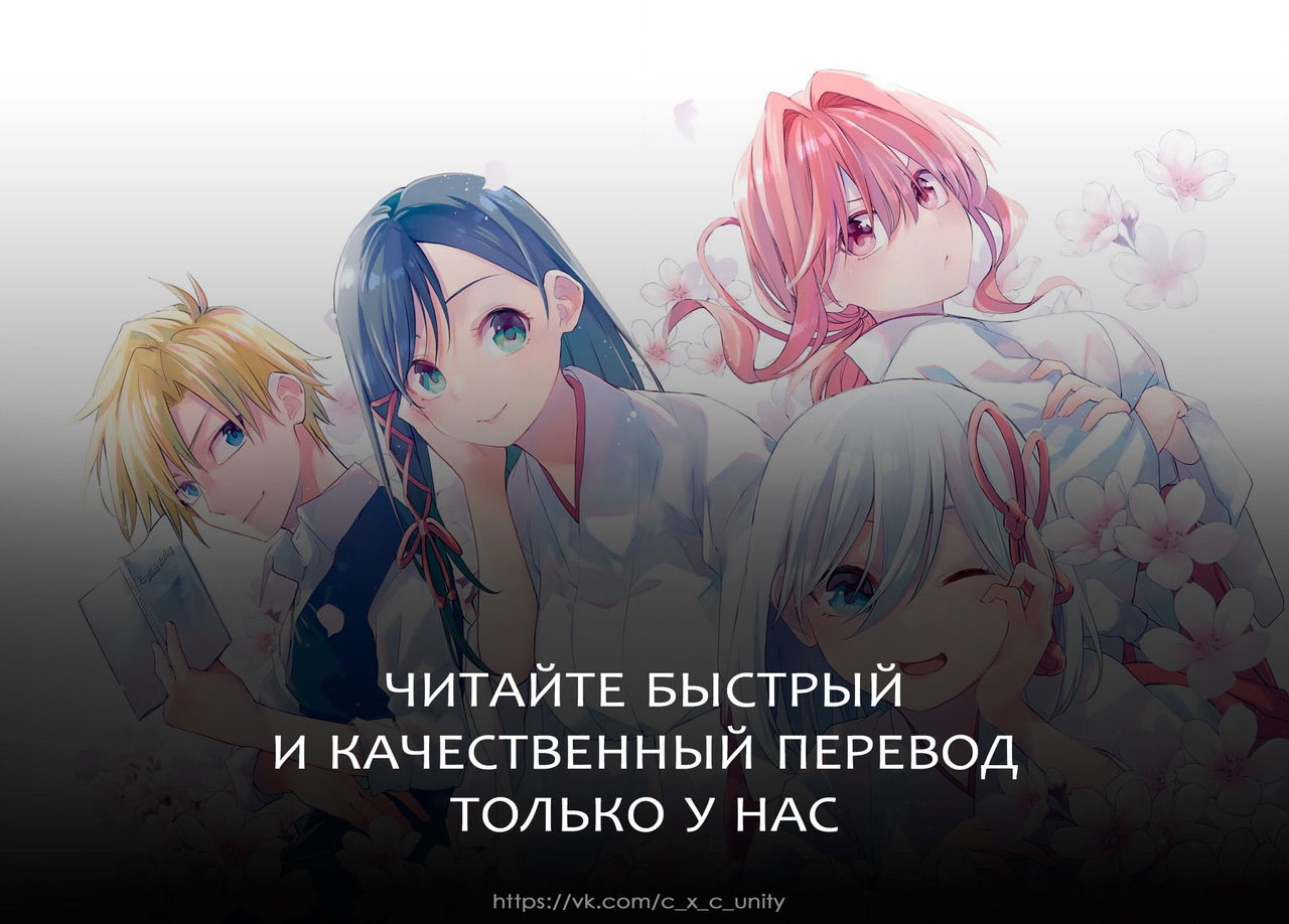 Манга Дефрагментация! - Глава 150 Страница 19