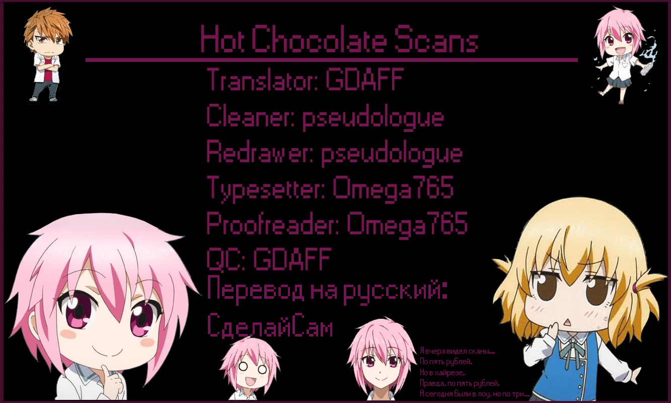 Манга Дефрагментация! - Глава 149 Страница 13