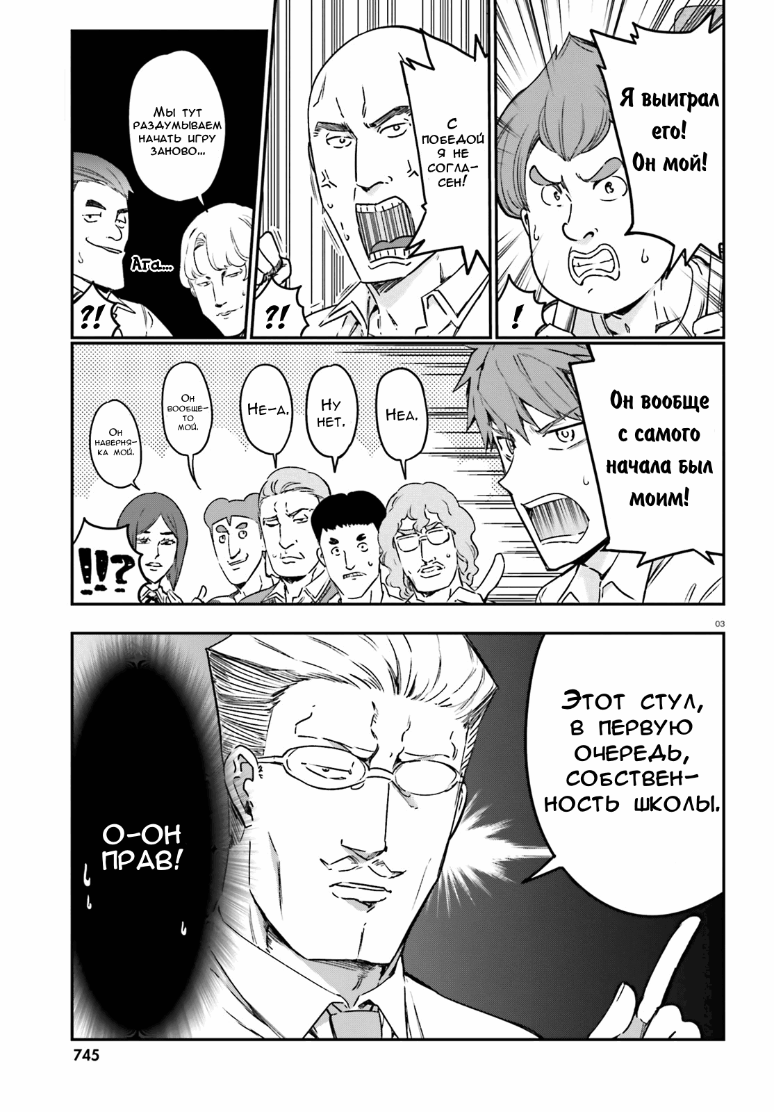 Манга Дефрагментация! - Глава 149 Страница 3