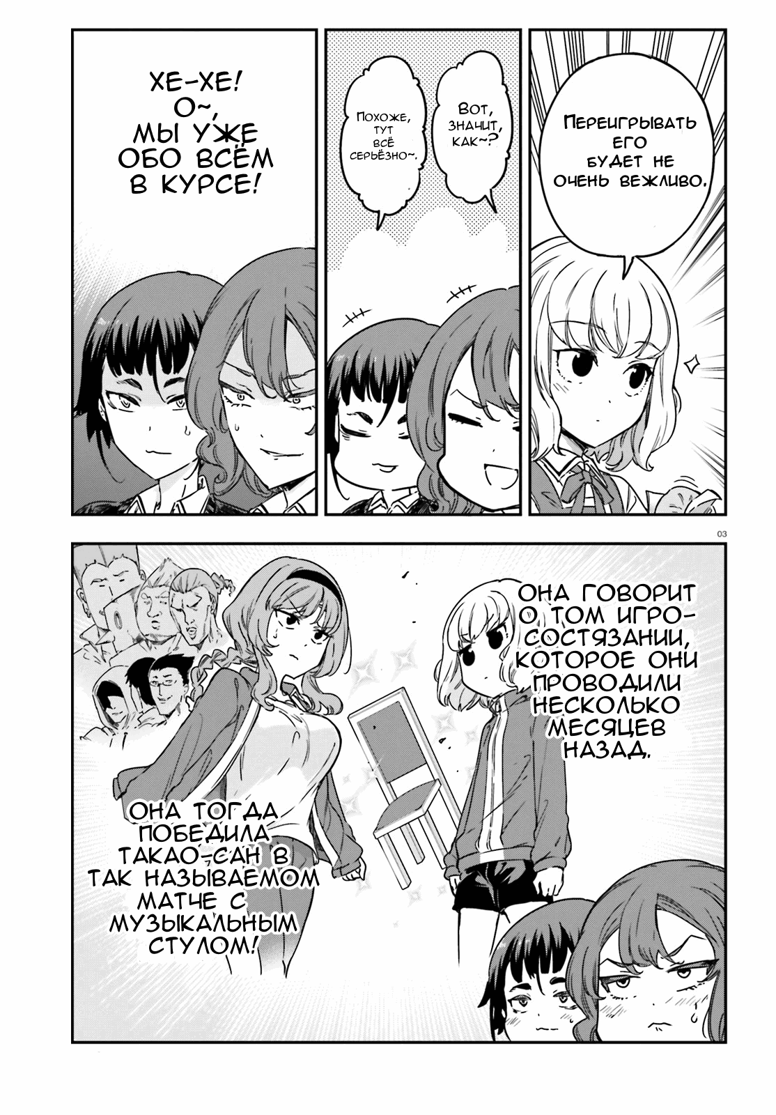 Манга Дефрагментация! - Глава 148 Страница 3