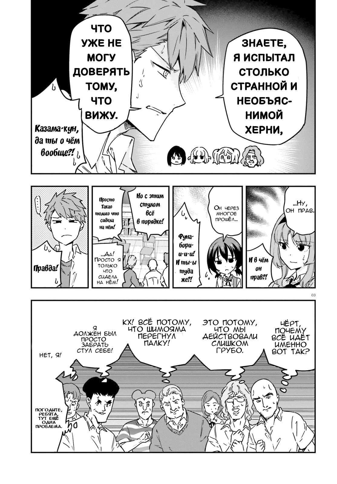 Манга Дефрагментация! - Глава 147 Страница 3