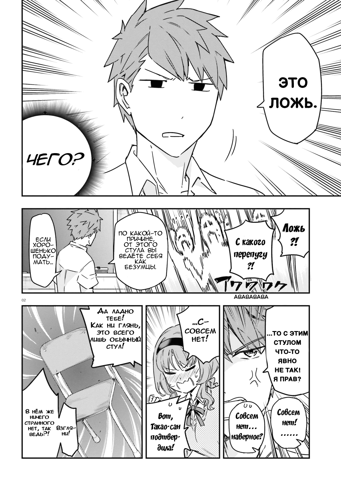 Манга Дефрагментация! - Глава 147 Страница 2