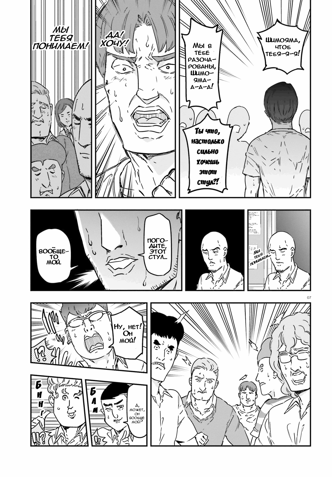 Манга Дефрагментация! - Глава 147 Страница 7