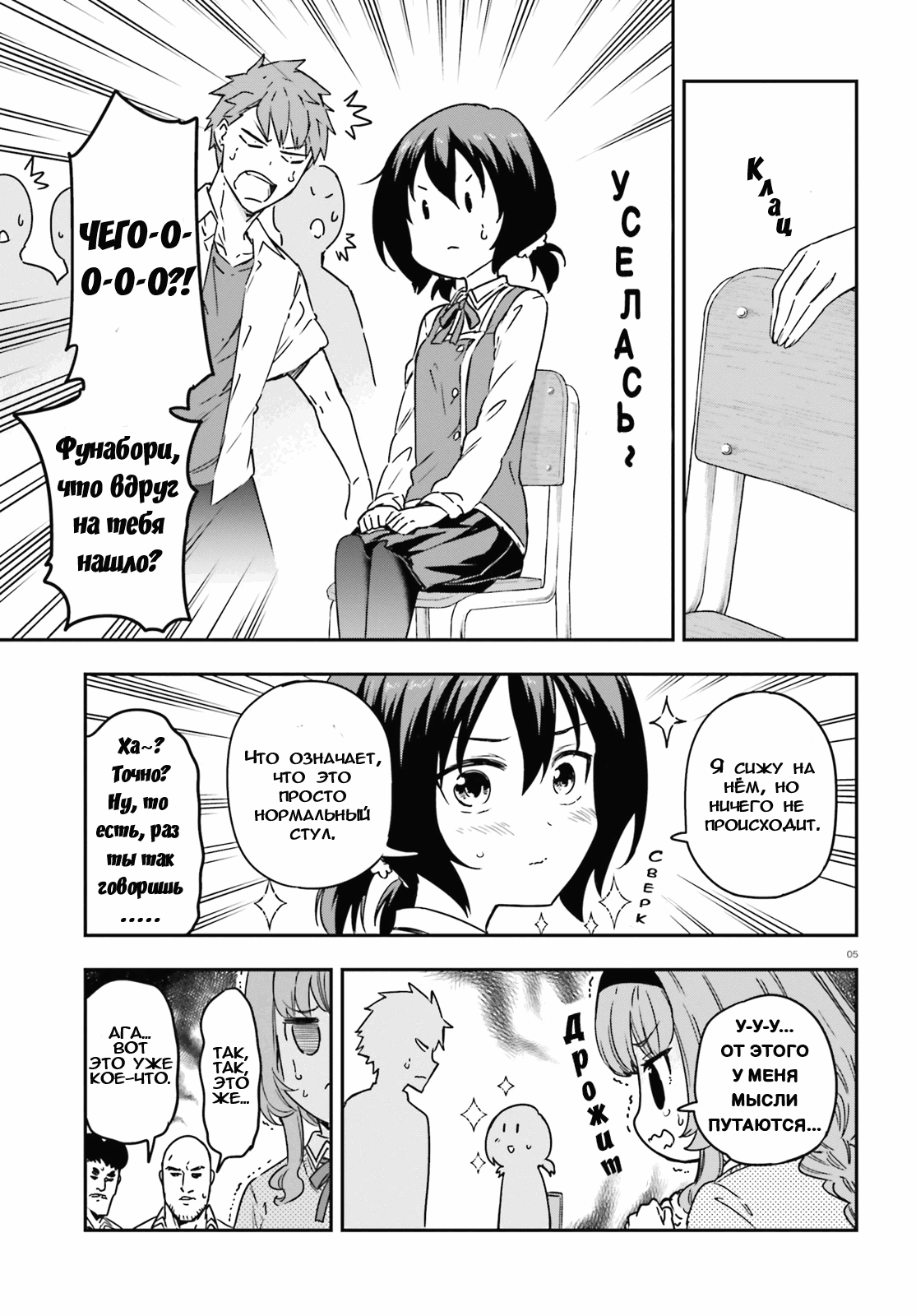 Манга Дефрагментация! - Глава 147 Страница 5