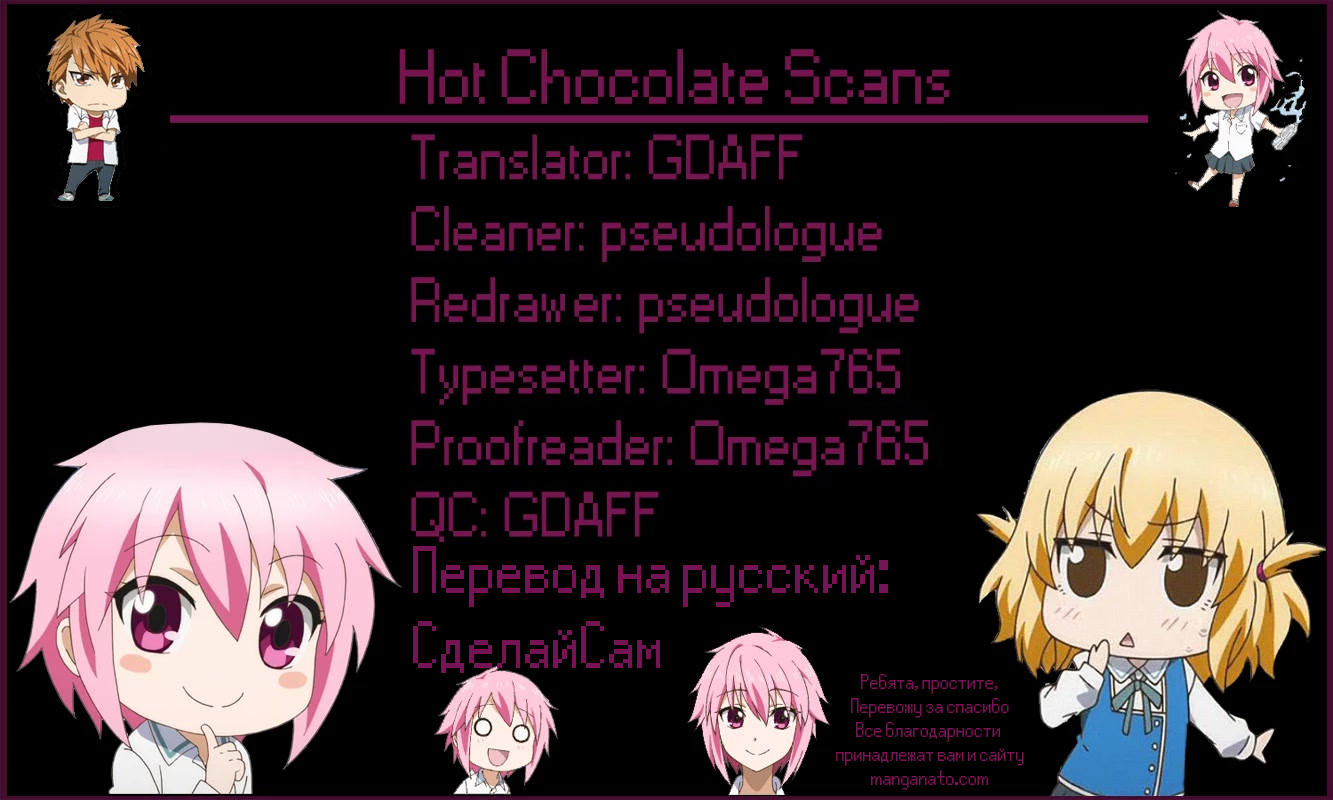 Манга Дефрагментация! - Глава 146 Страница 13