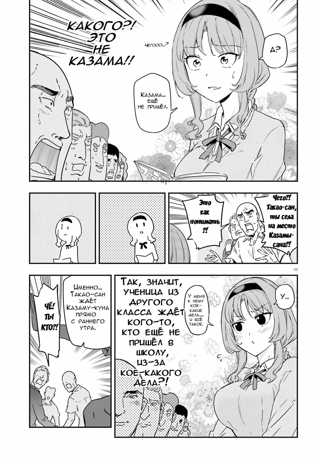 Манга Дефрагментация! - Глава 146 Страница 5