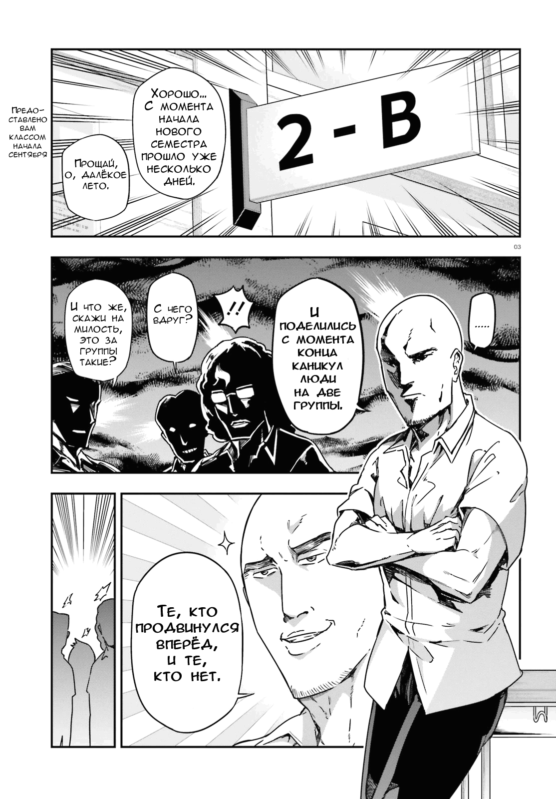 Манга Дефрагментация! - Глава 146 Страница 3