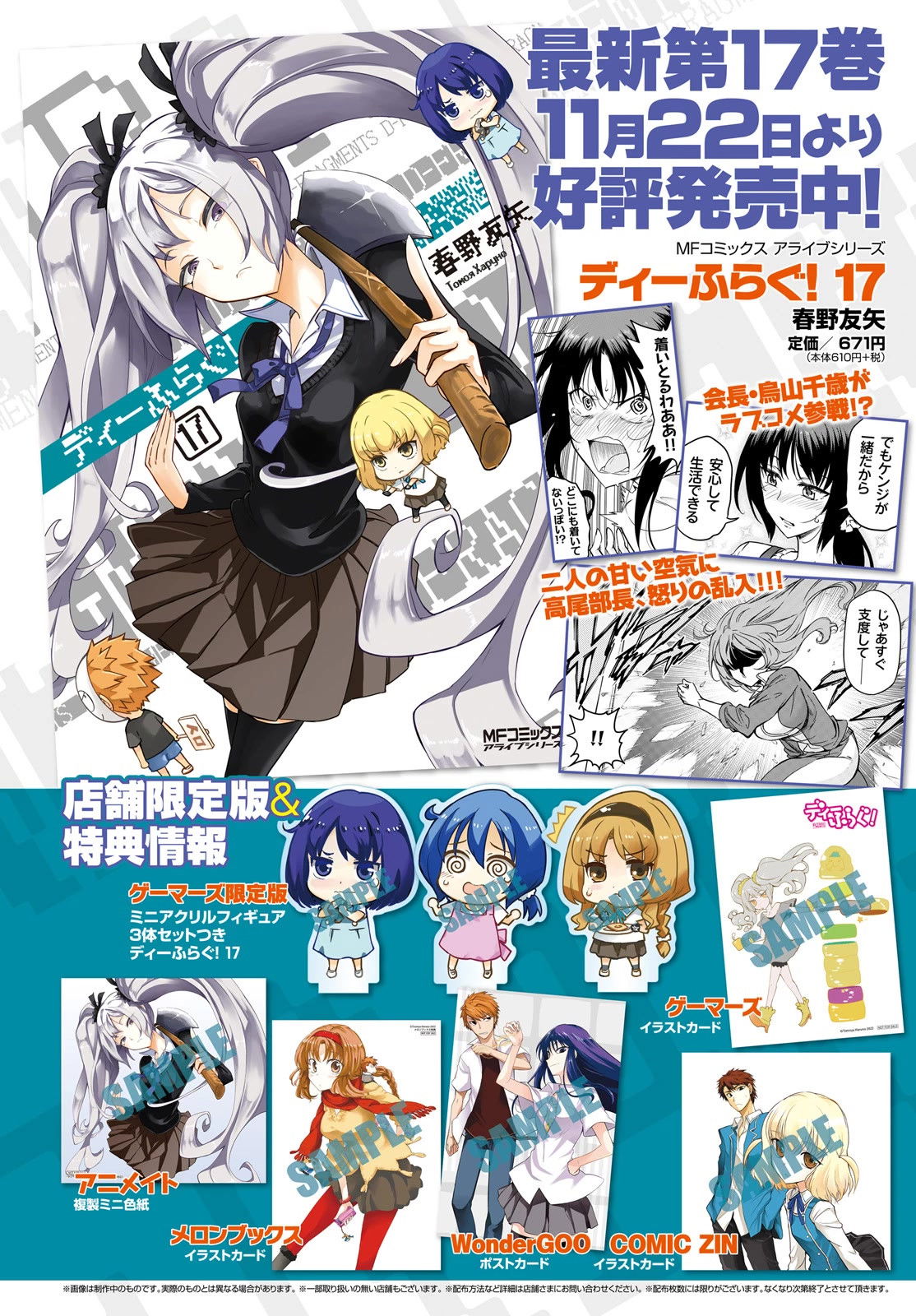 Манга Дефрагментация! - Глава 146 Страница 2