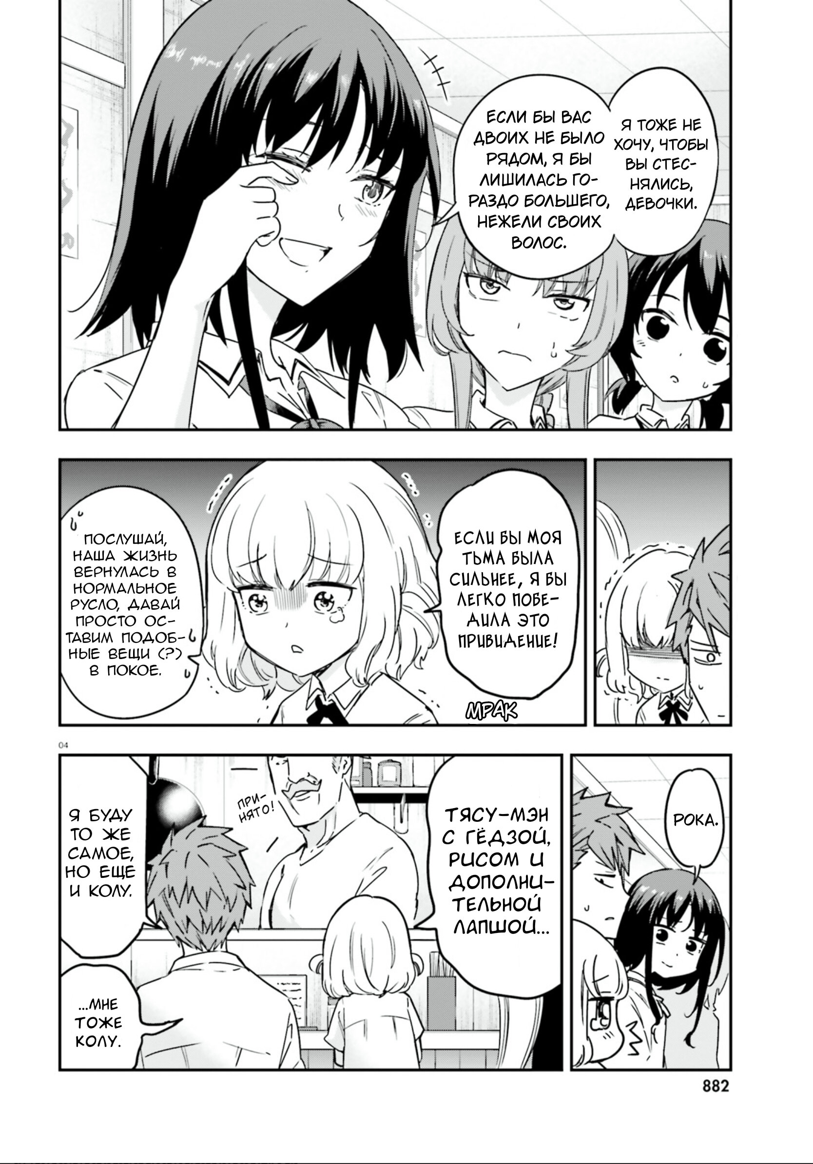 Манга Дефрагментация! - Глава 145 Страница 4