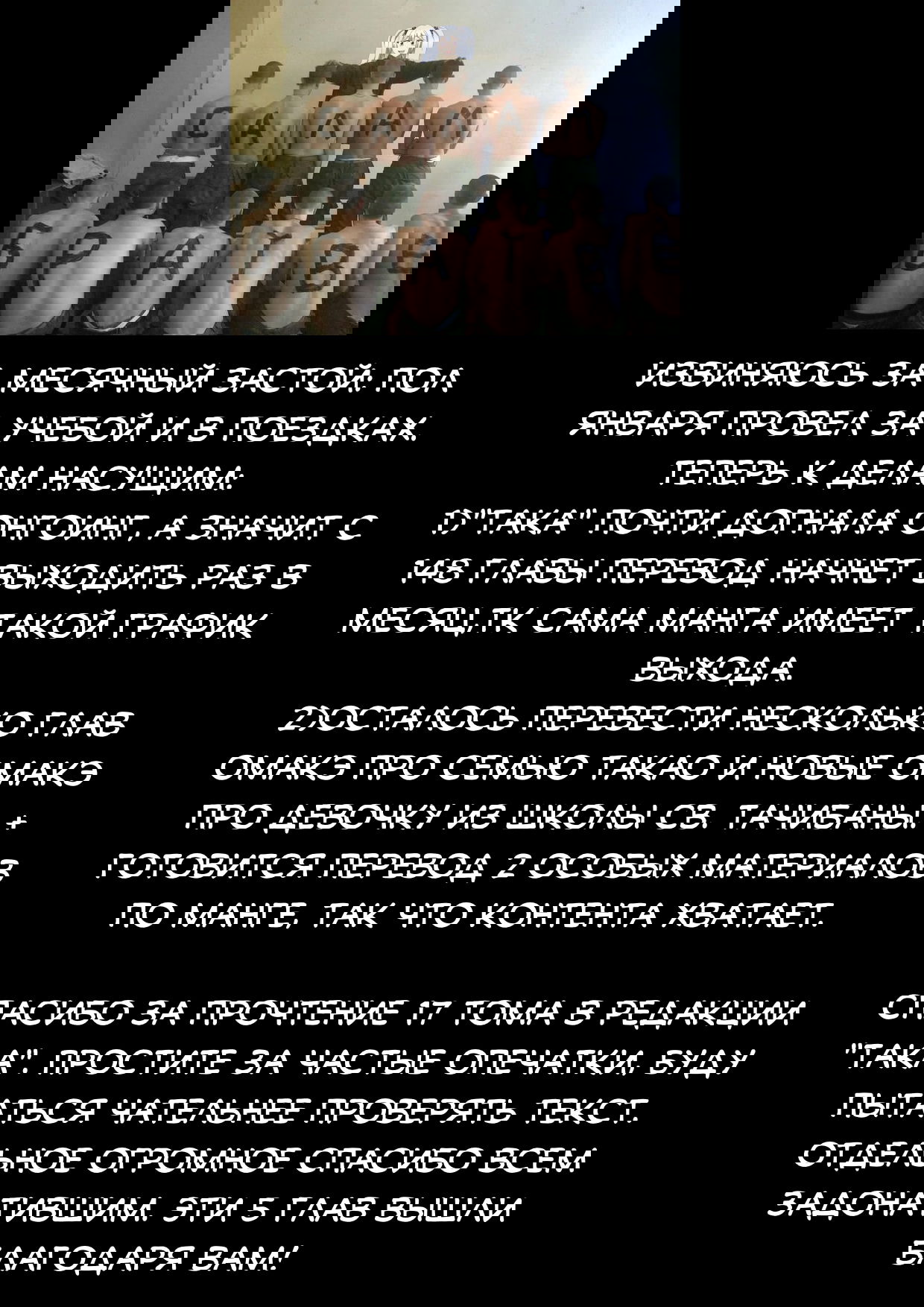 Манга Дефрагментация! - Глава 145 Страница 13