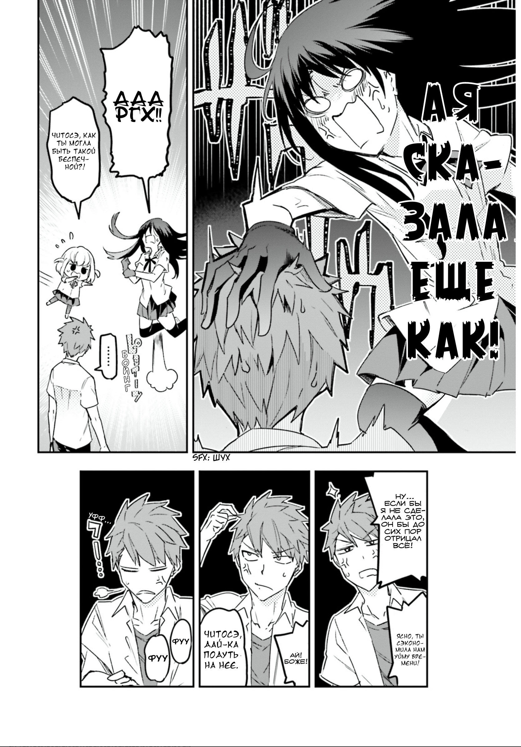 Манга Дефрагментация! - Глава 144.5 Страница 6