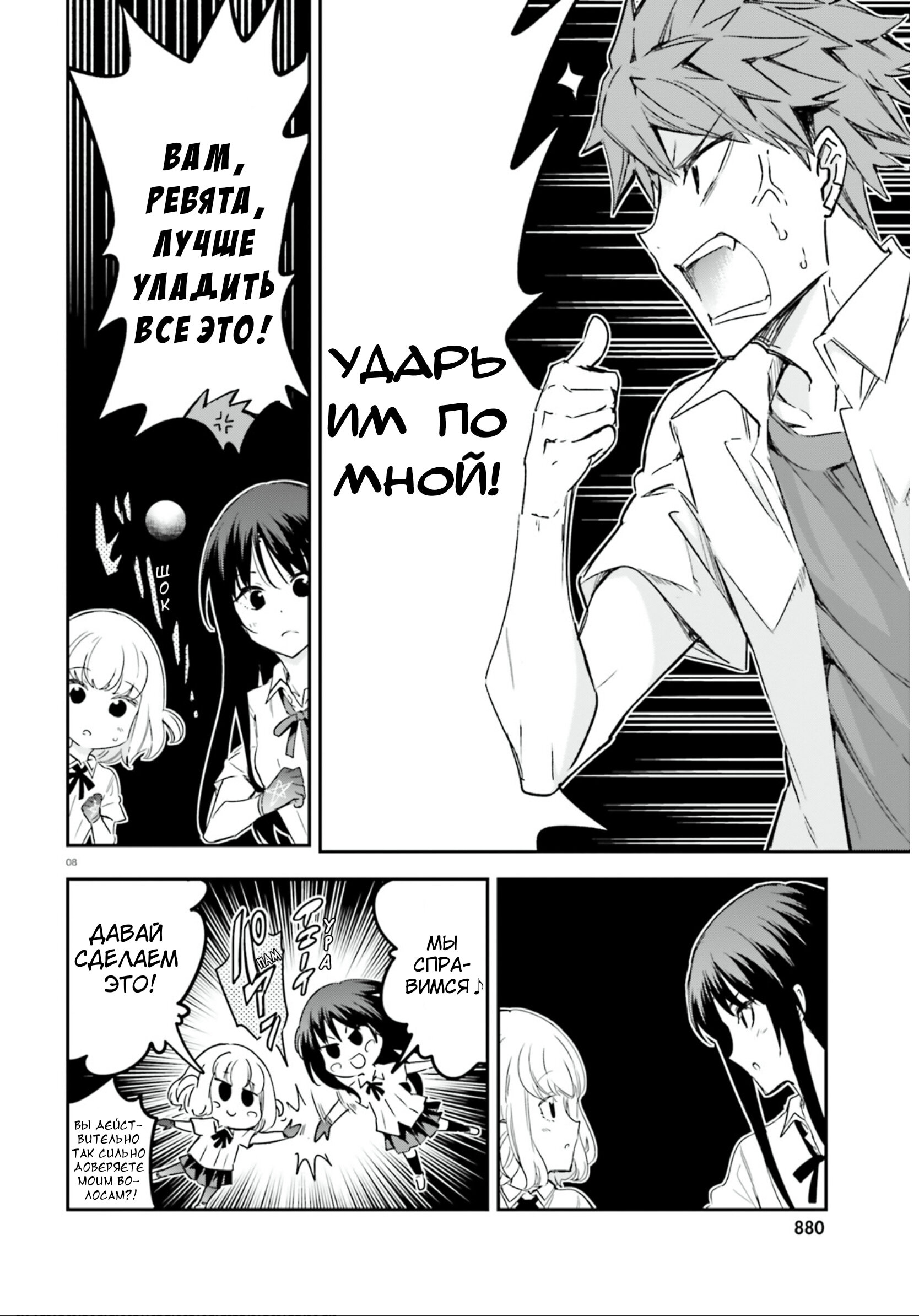 Манга Дефрагментация! - Глава 144.5 Страница 8